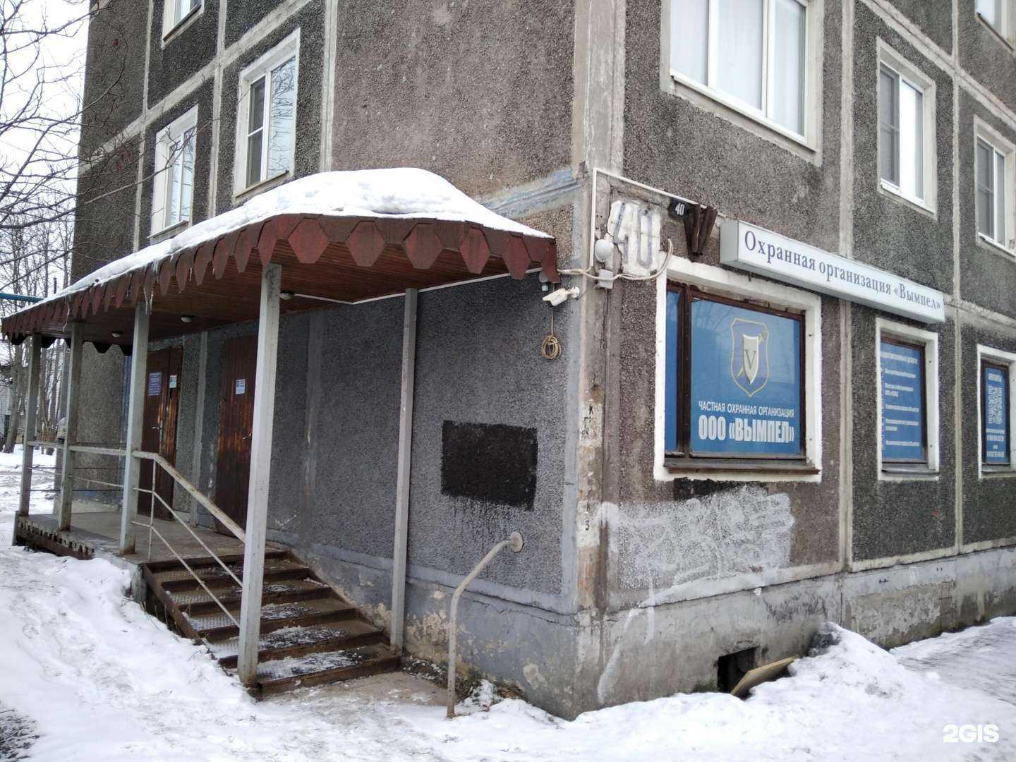 Отзывы на компанию Вымпел в Мурманске c фото