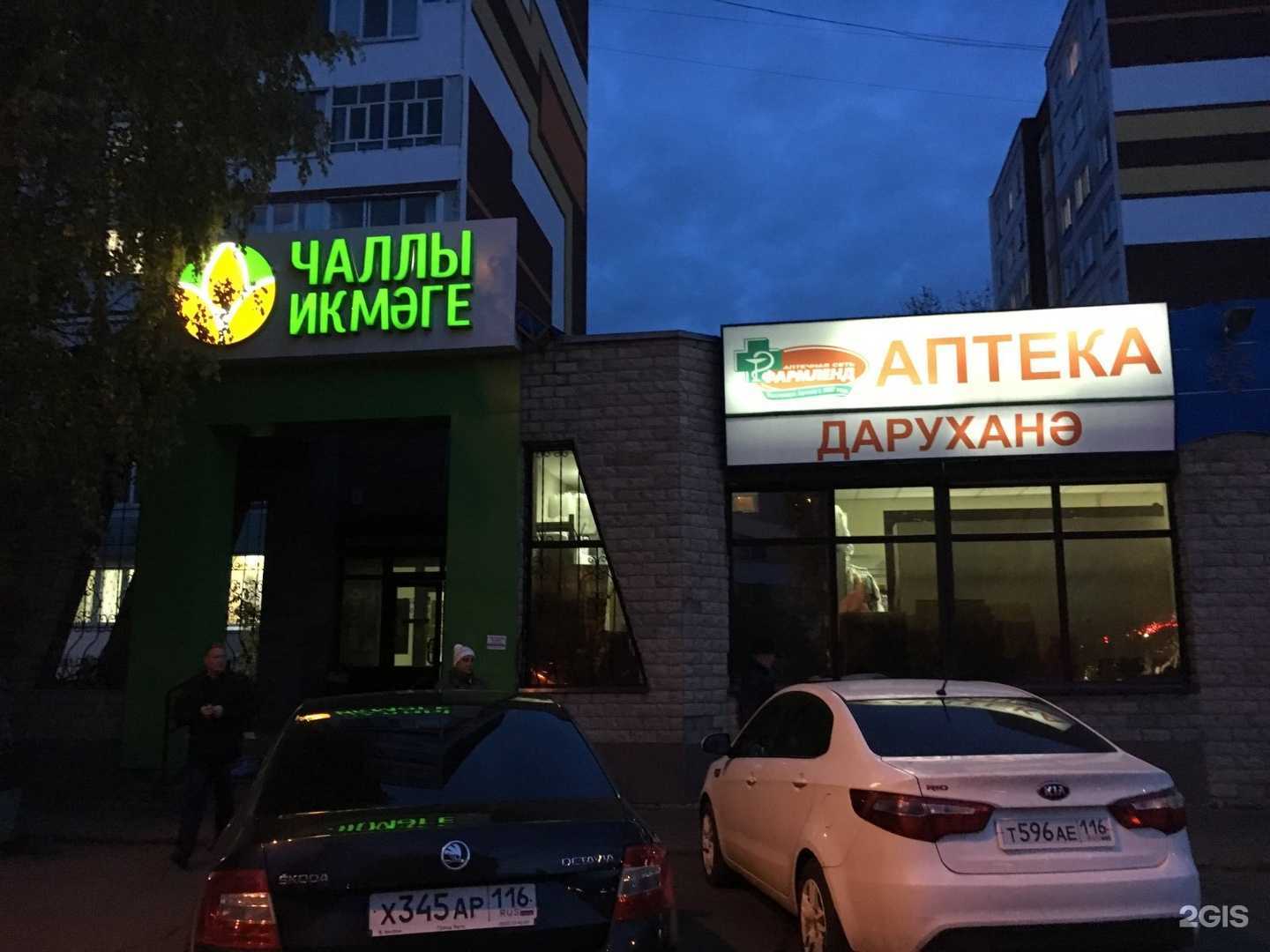 Отзывы на компанию Ит-мясо в Набережных Челнах c фото - фотография 2 из 2