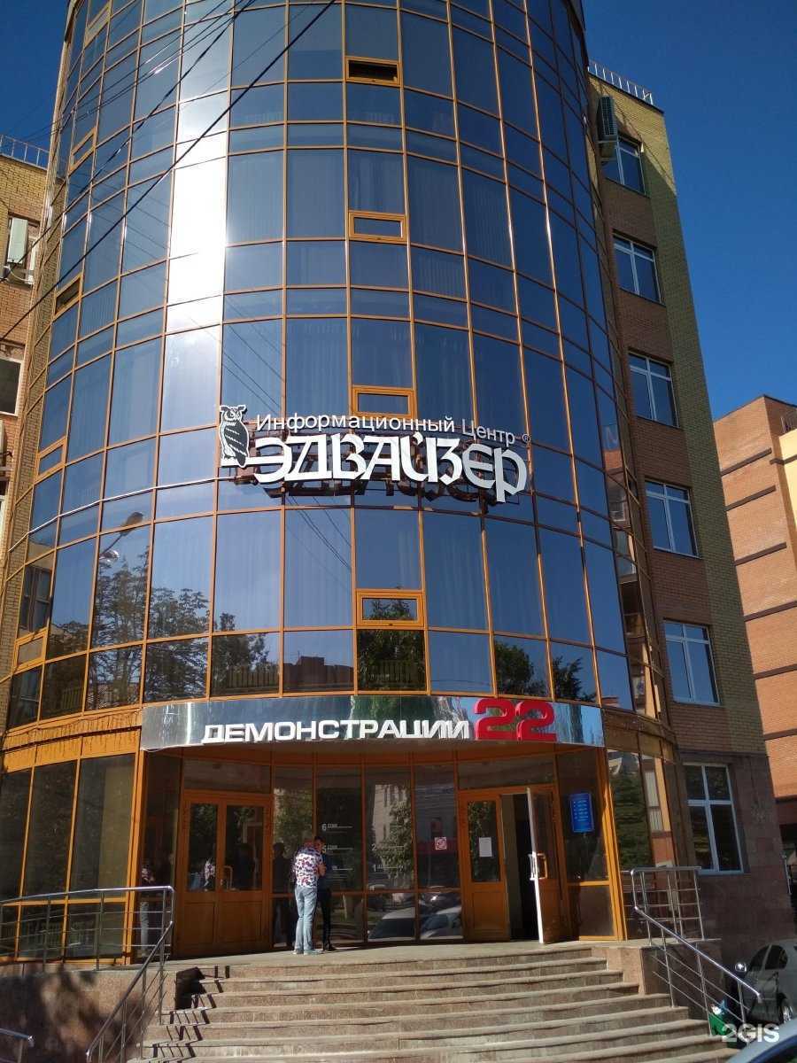 Отзывы на компанию Эдвайзер в Туле c фото - фотография 2 из 2