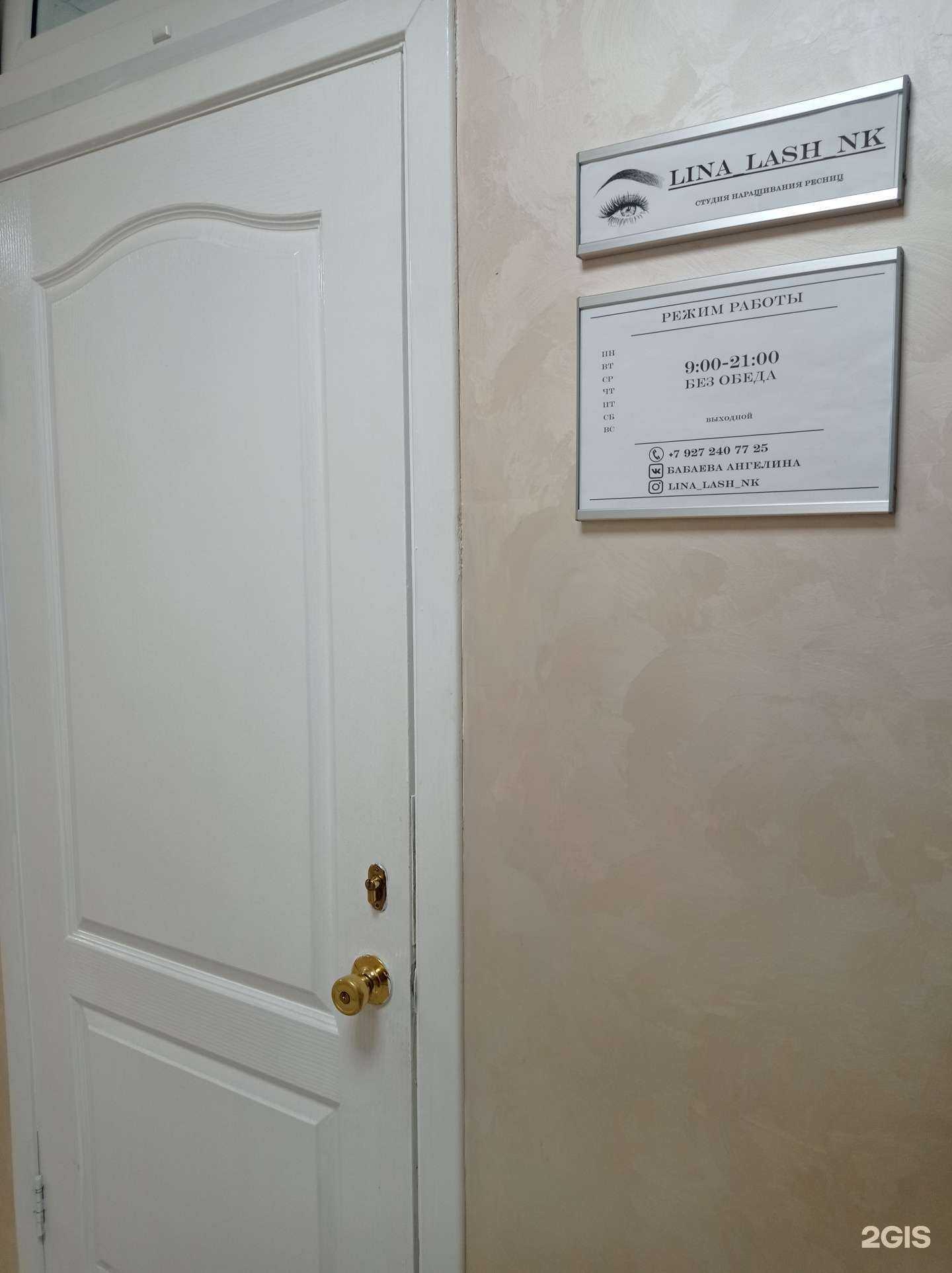 Отзывы на компанию Lina_nash_nk в Нижнекамске c фото