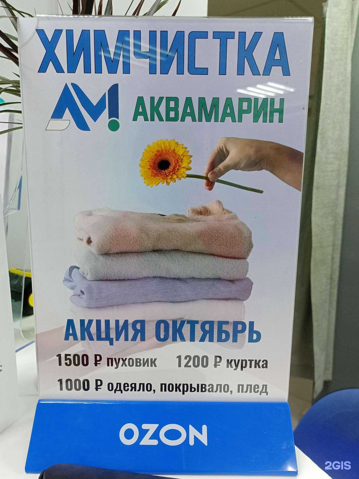 Отзывы на компанию Аквамарин в Нижнем Новгороде c фото