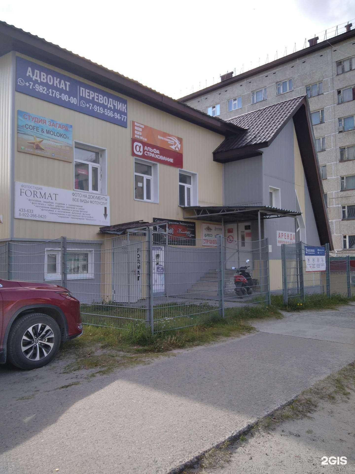 Отзывы на компанию Faberlic в Ноябрьске c фото - фотография 2 из 2