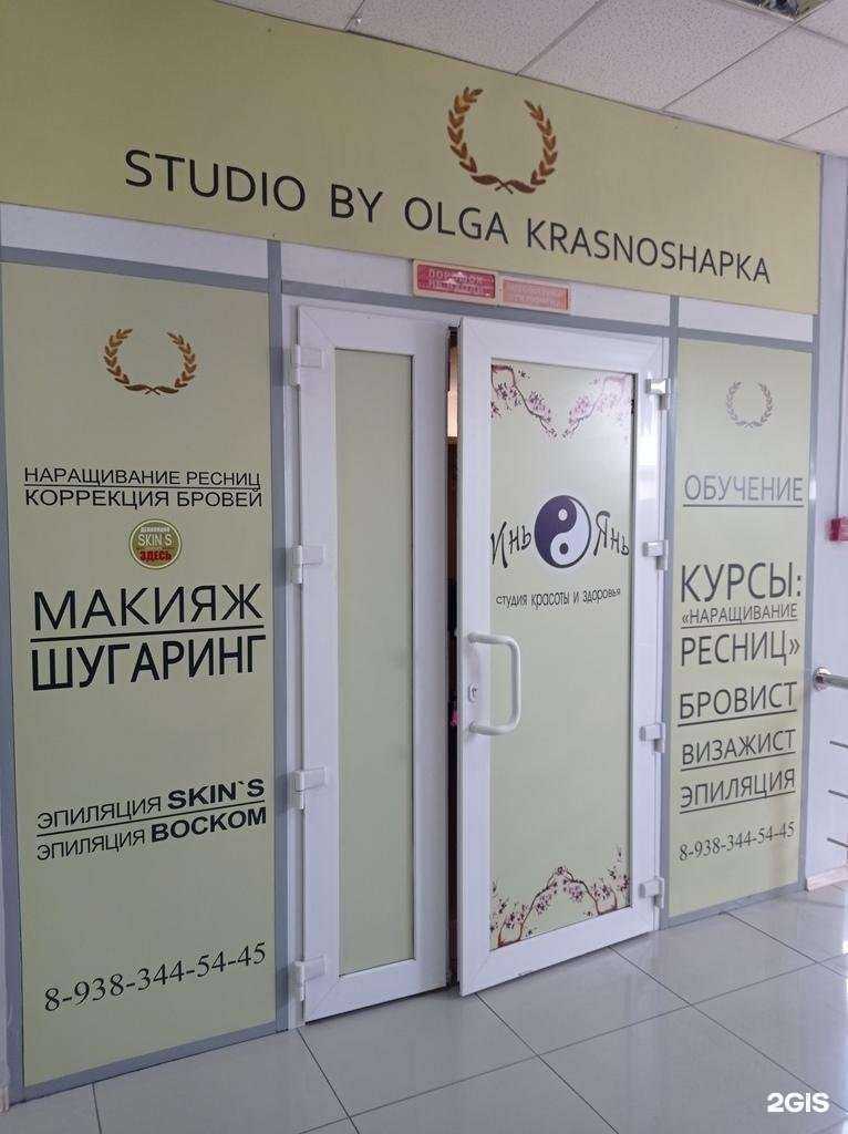 Отзывы на компанию Студия красоты Ольги Красношапки в г. Невинномысск c фото