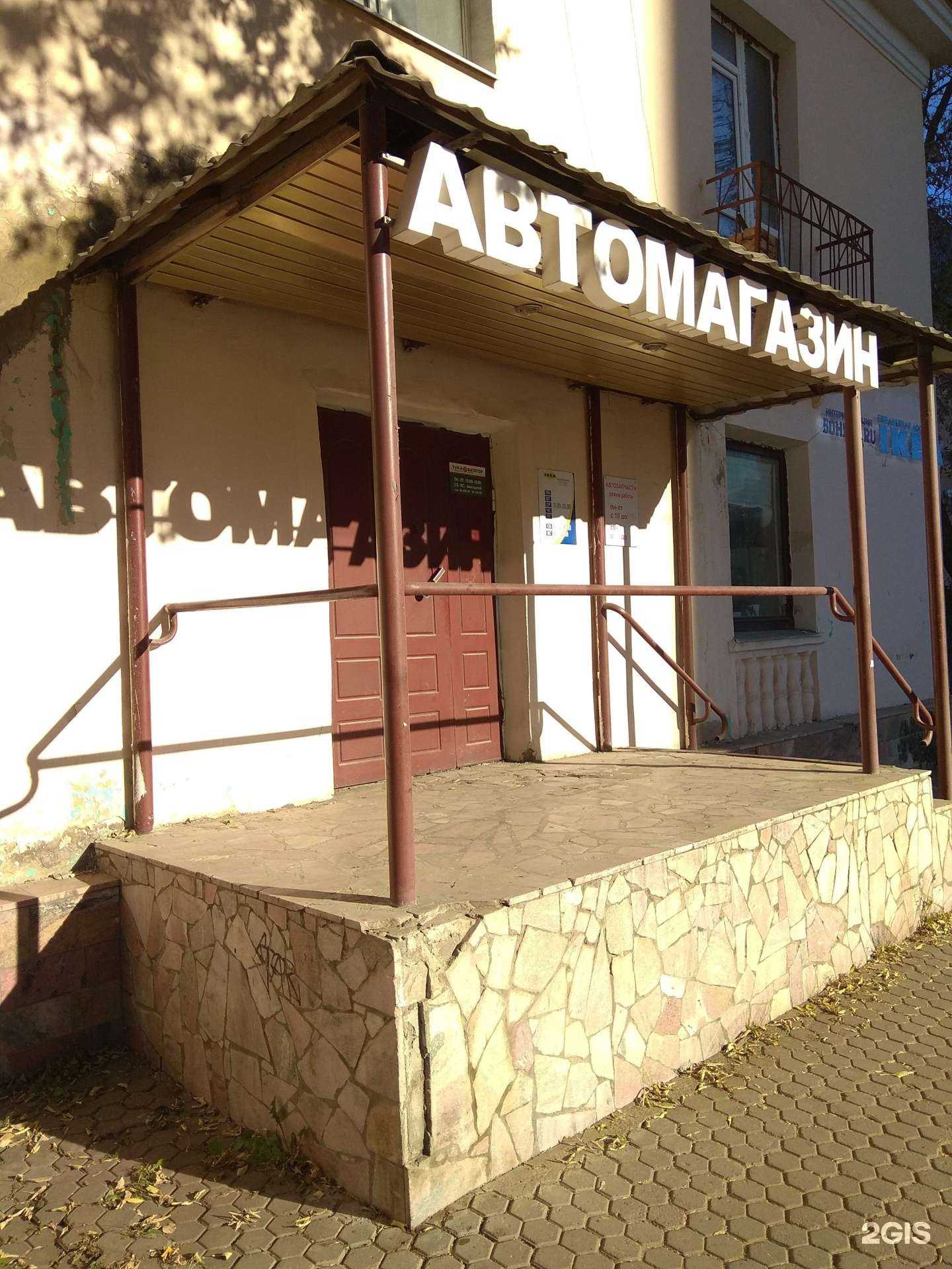 Отзывы на компанию Автомагазин в г. Пермь c фото