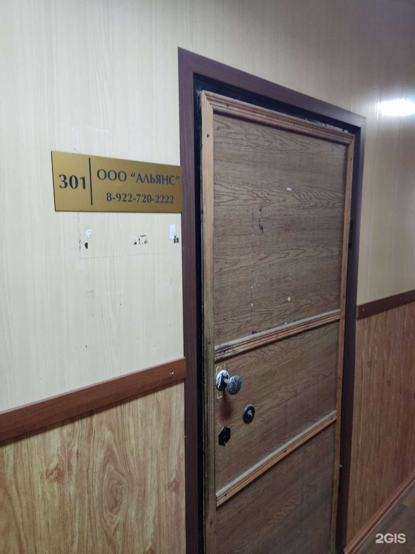 Отзывы на компанию Альянс в Челябинске c фото