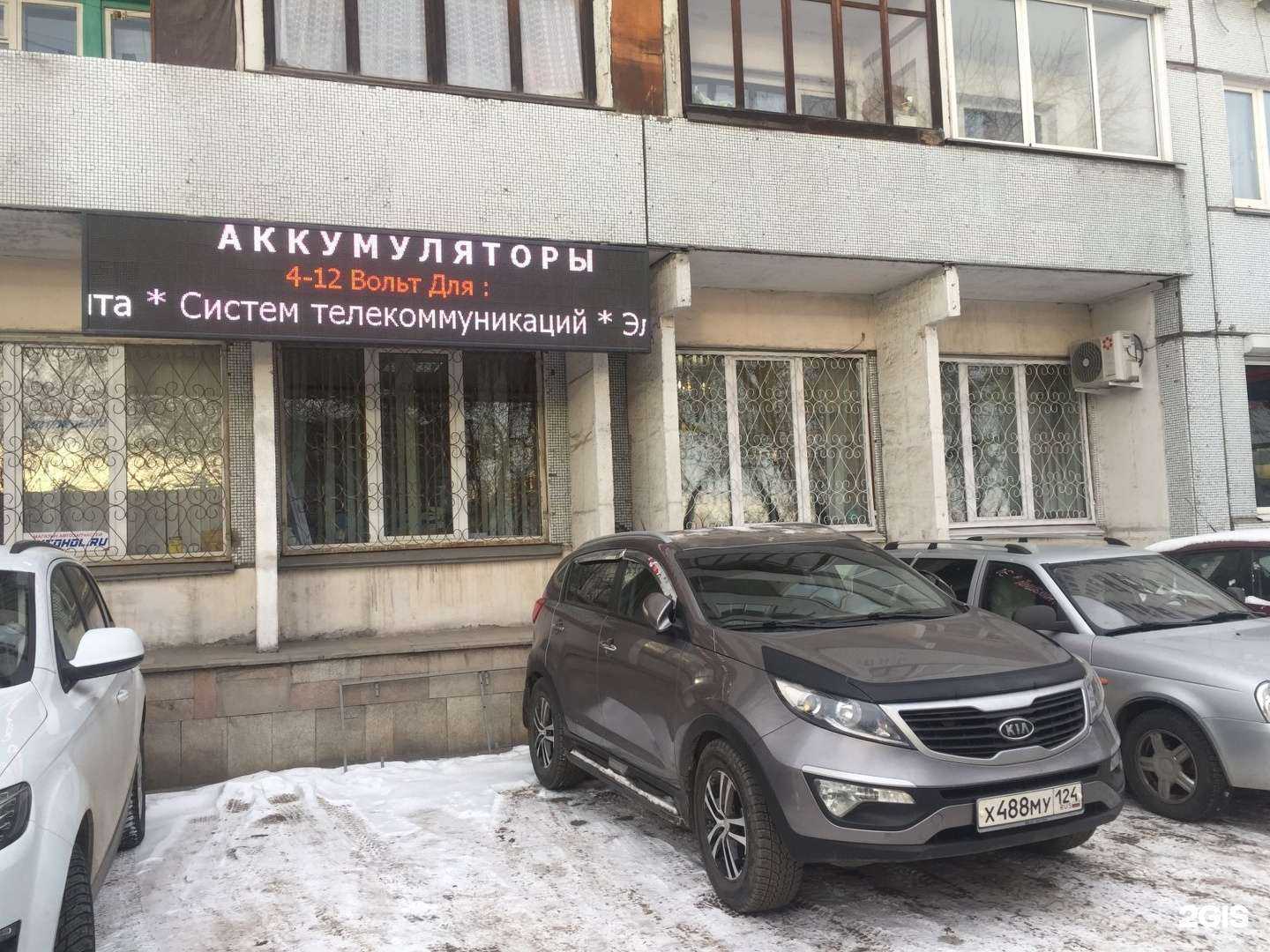 Отзывы на компанию Кодас в г. Красноярск c фото