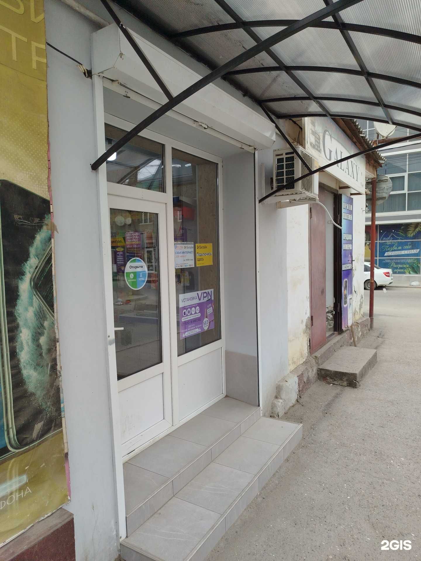 Отзывы на компанию Магазин аксессуаров в Буйнакске c фото