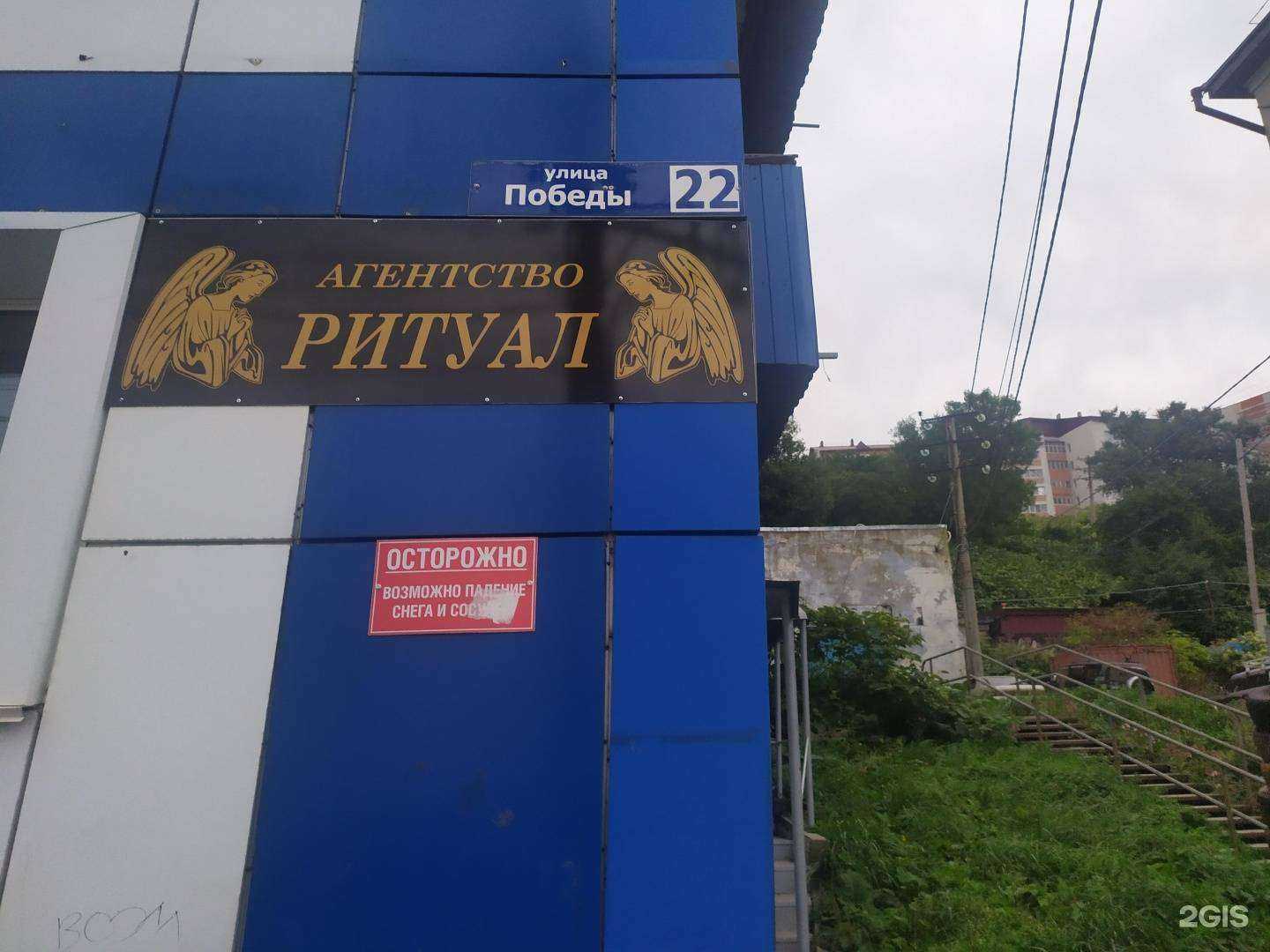 Отзывы на компанию Ритуал в Холмске c фото