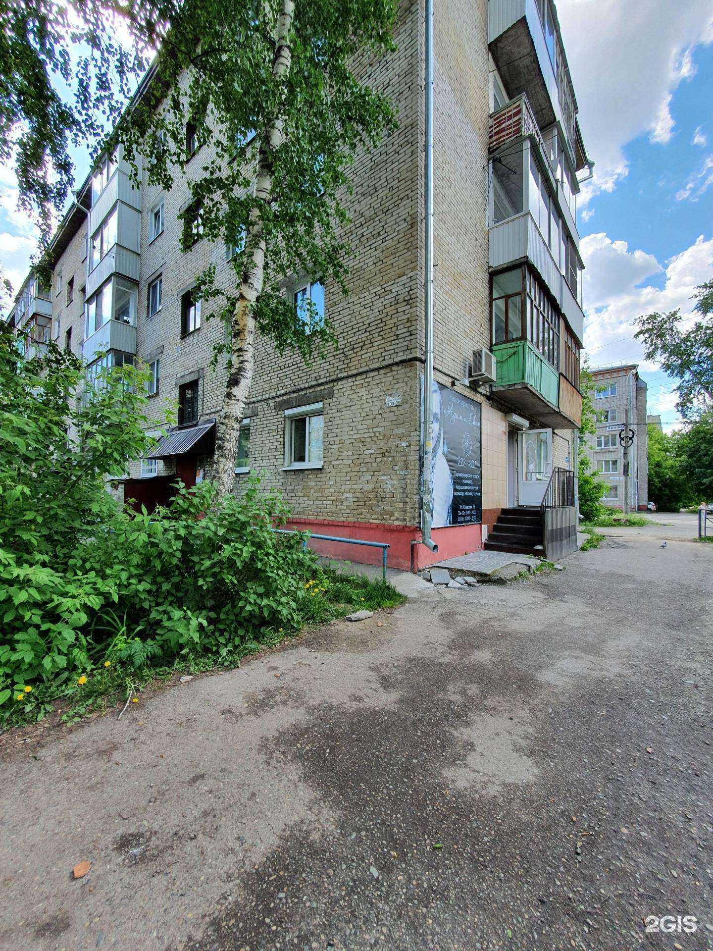 Отзывы на компанию Адам и Ева в Томске c фото - фотография 2 из 2