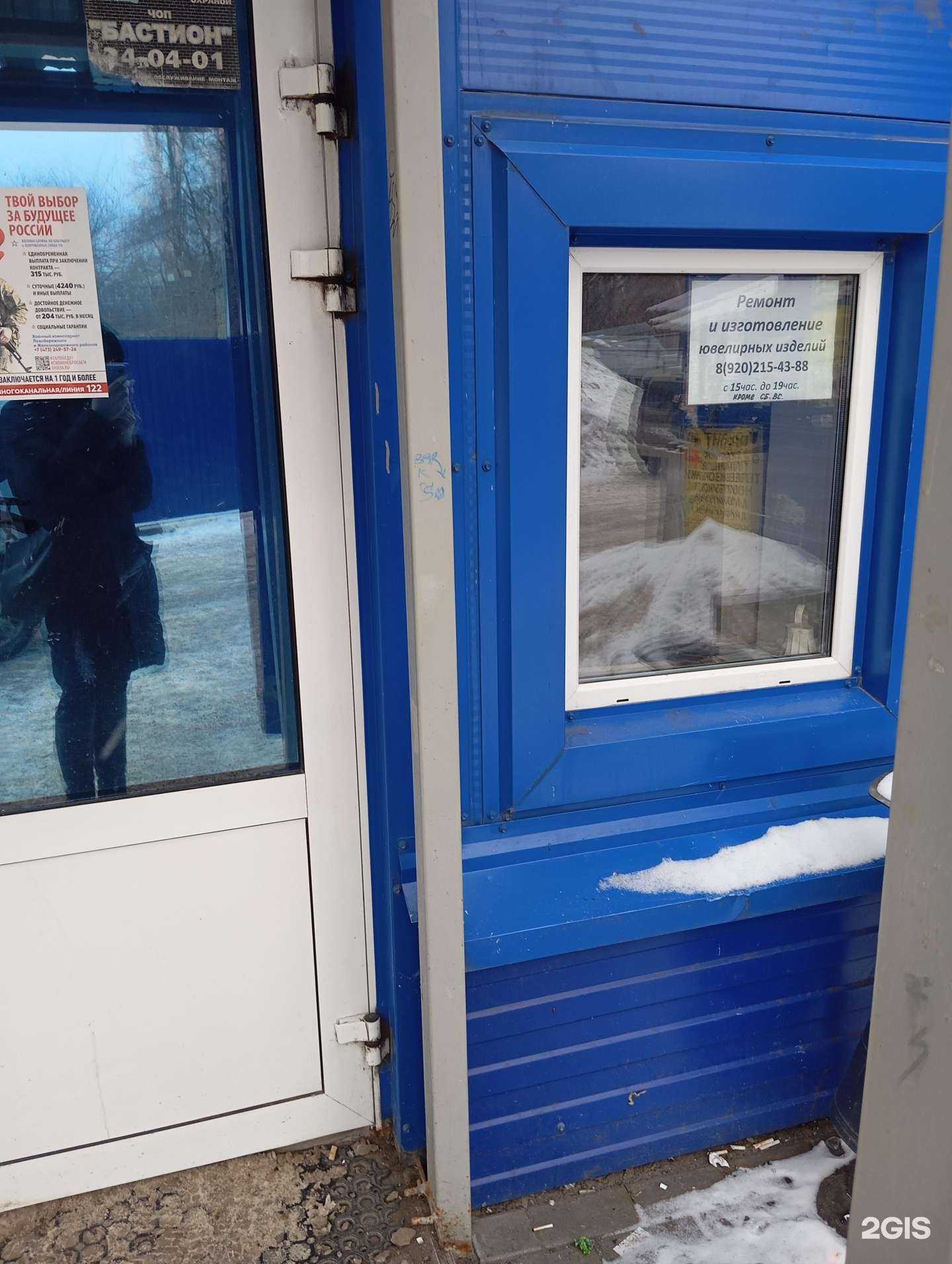 Отзывы на компанию Ювелирная мастерская в Воронеже c фото