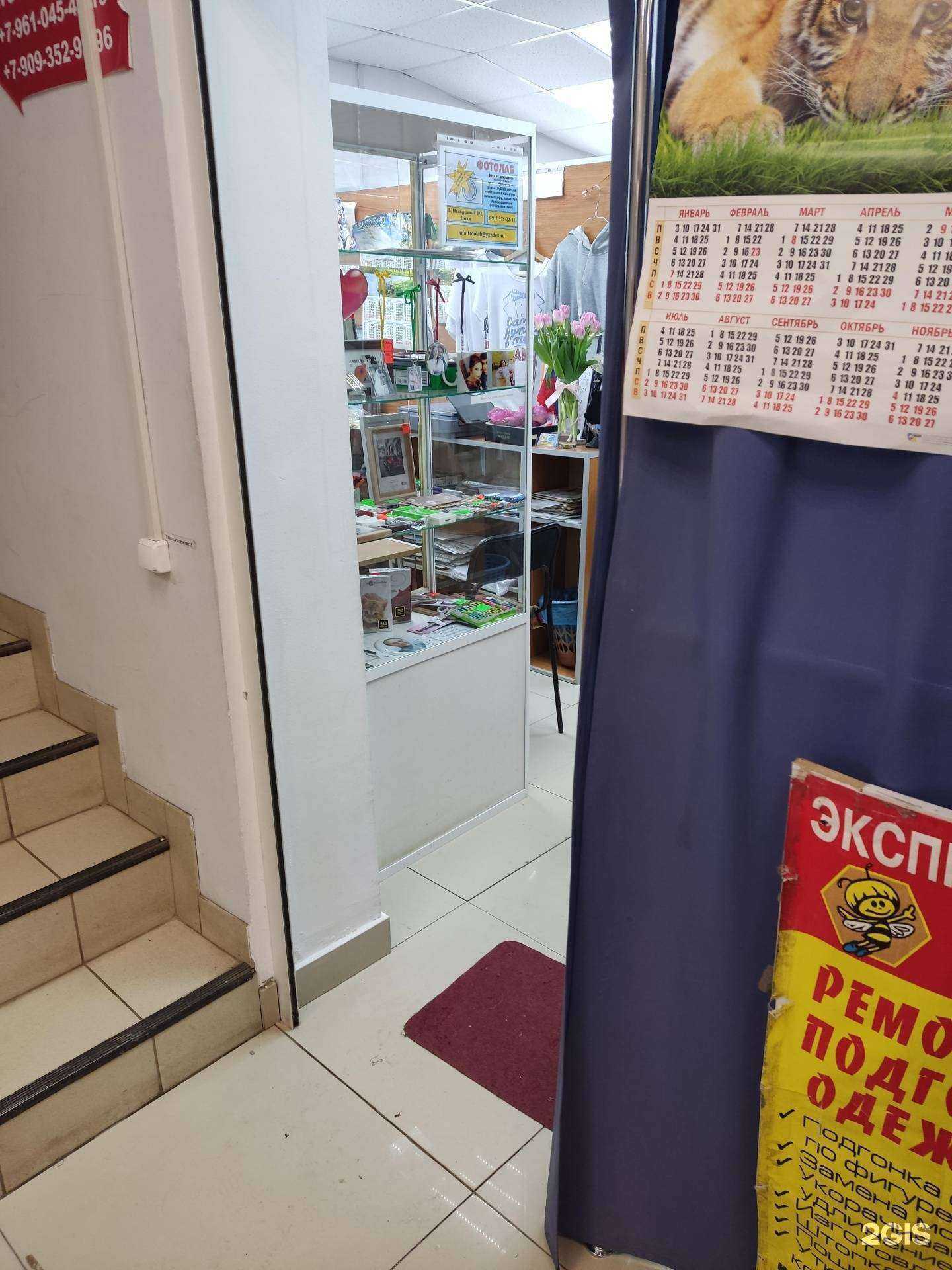 Отзывы на компанию Фотолаб в Уфе c фото