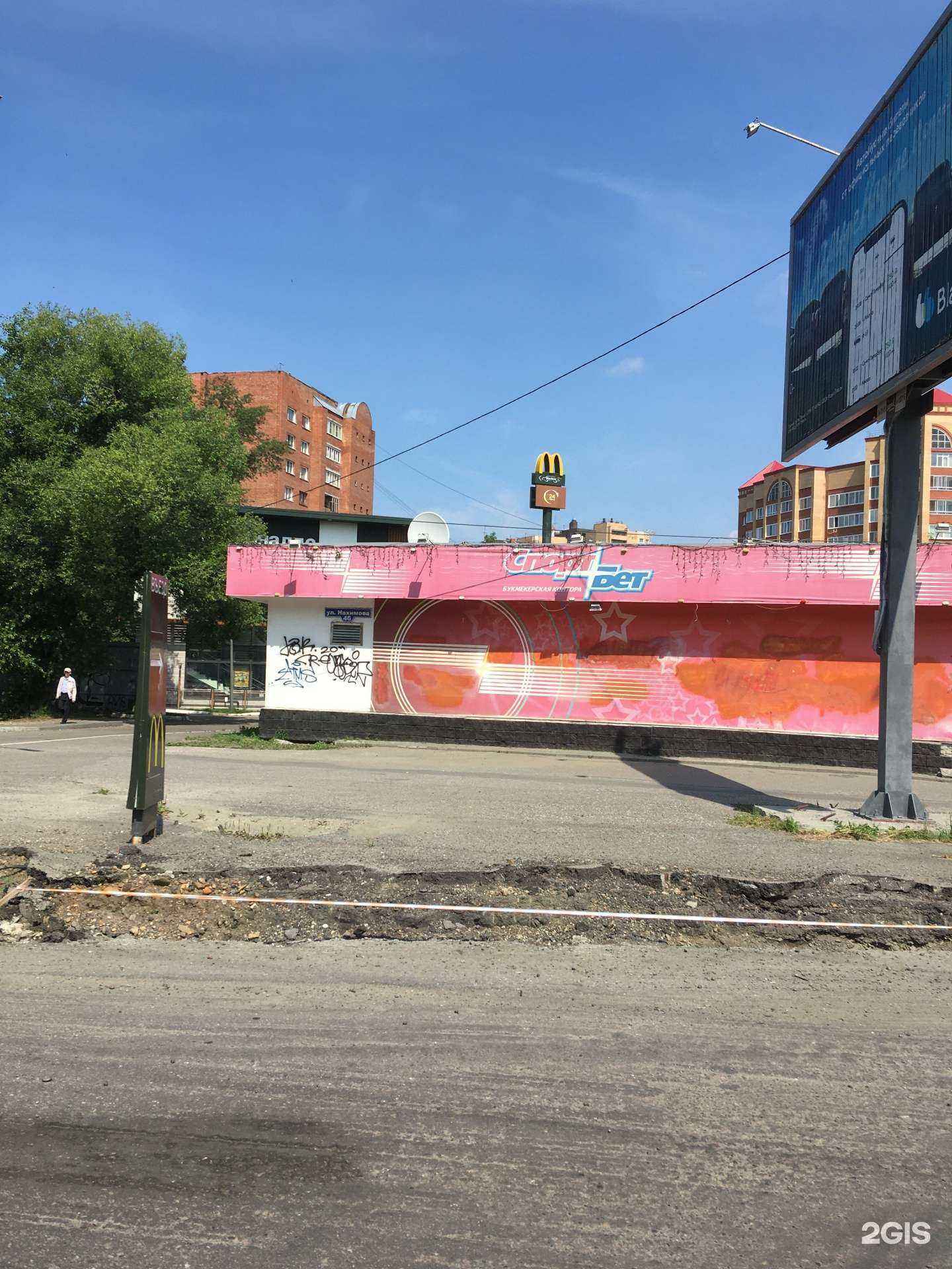 Отзывы на компанию Фонбет в Томске c фото - фотография 2 из 2