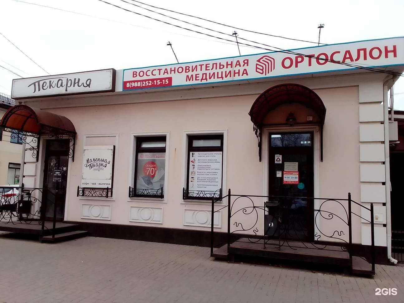 Отзывы на компанию Восстановительная медицина в г. Азов c фото