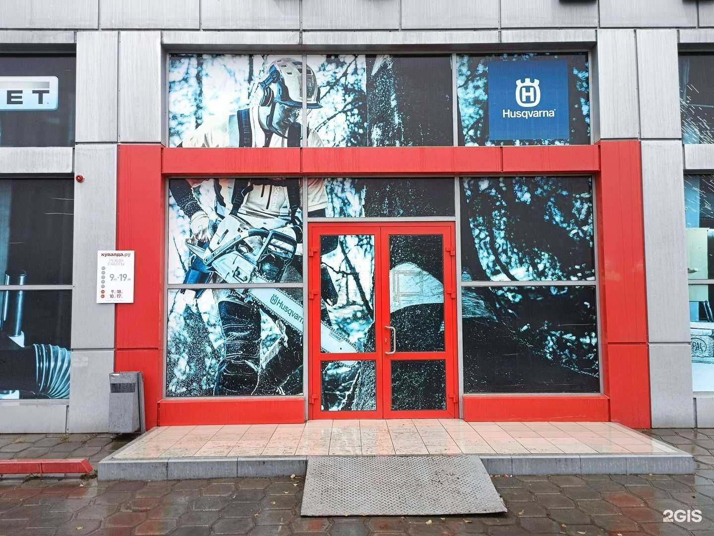 Отзывы на компанию Кувалда.ру в г. Саратов c фото