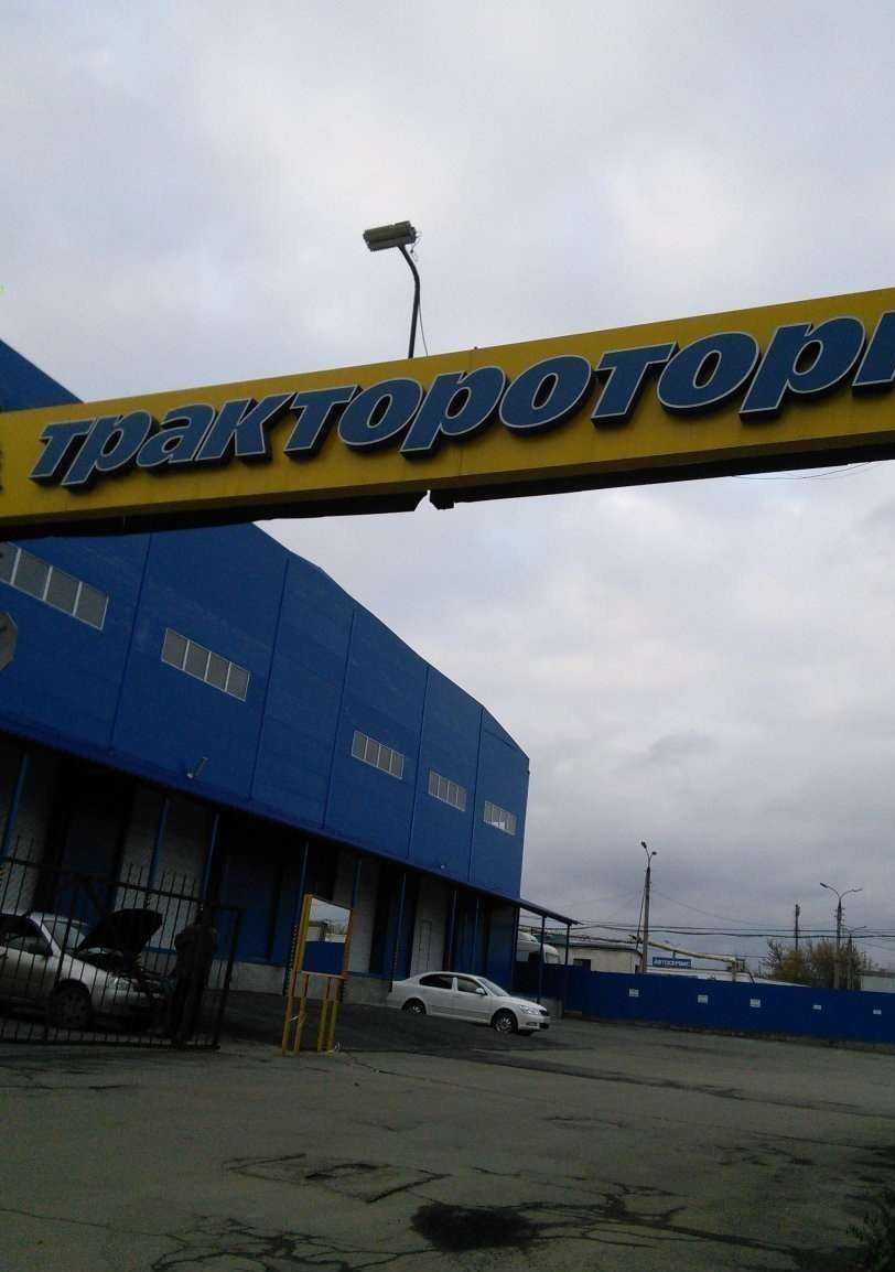 Отзывы на компанию Уральские тракторные запчасти в Челябинске c фото