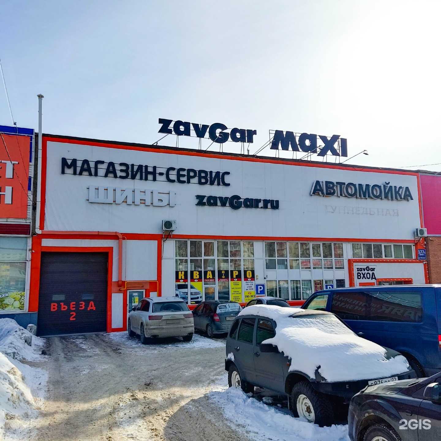 Отзывы на компанию zavGar в Барнауле c фото