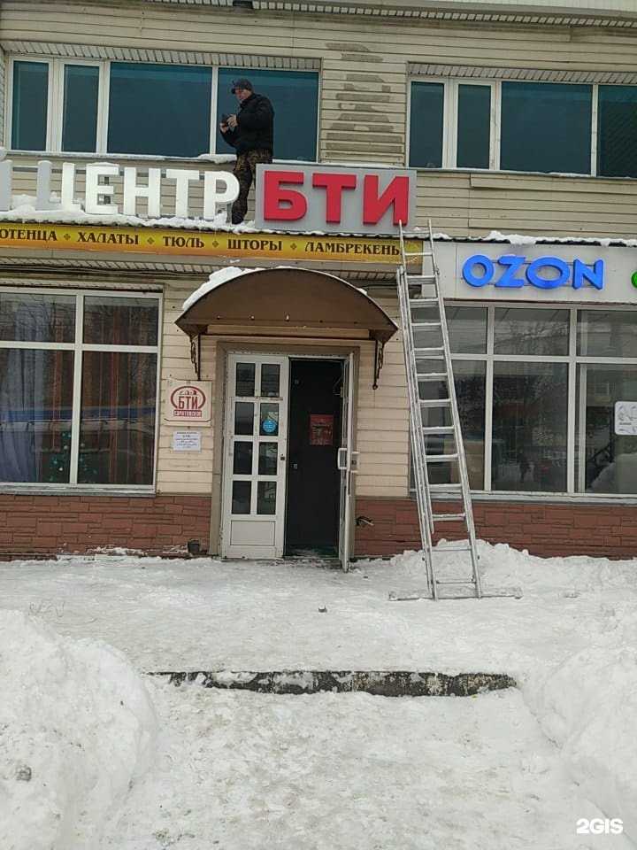 Отзывы на компанию Поволжское бюро технической инвентаризации в Саратове c фото