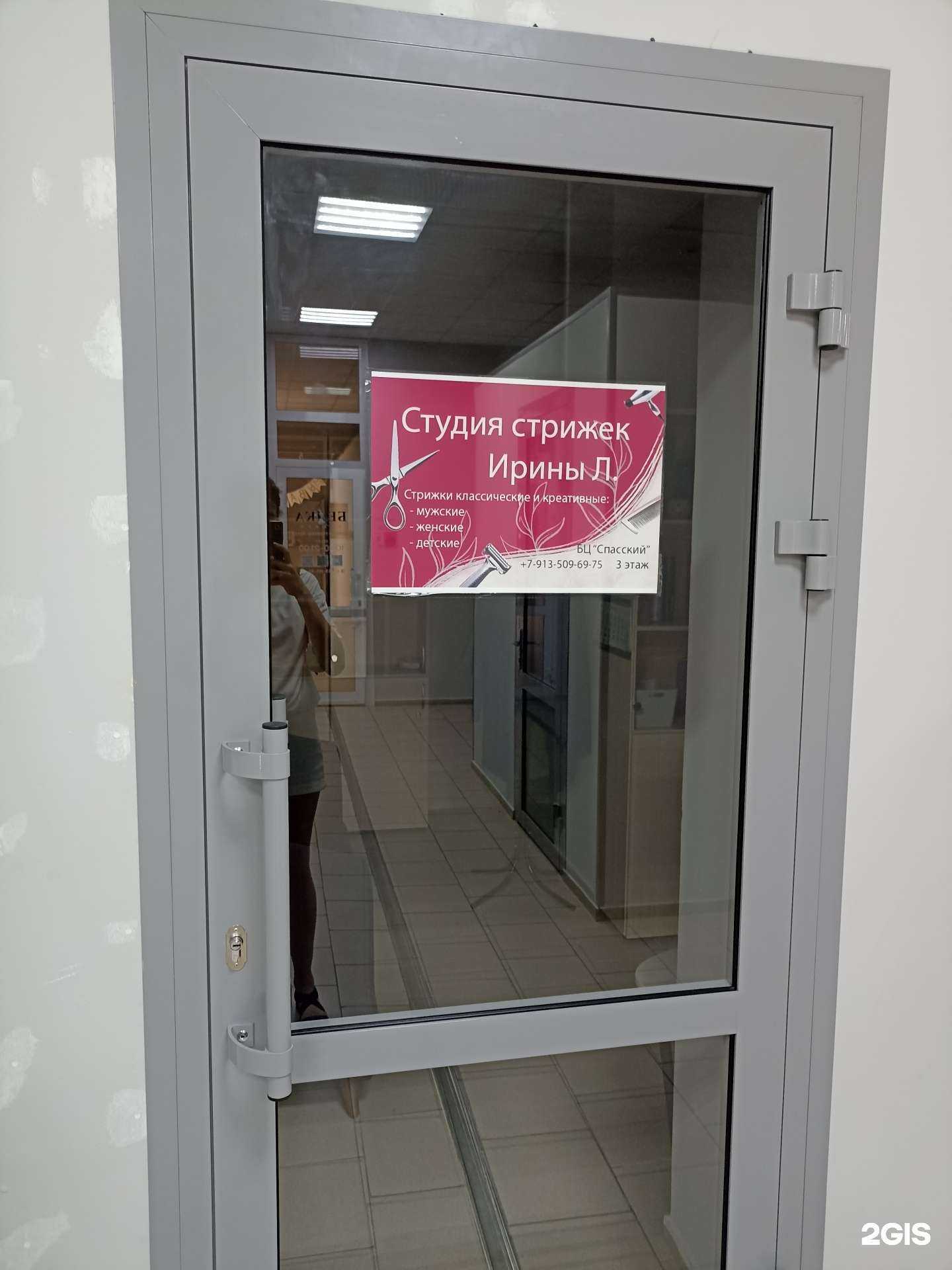 Отзывы на компанию Студия красоты в г. Красноярск c фото