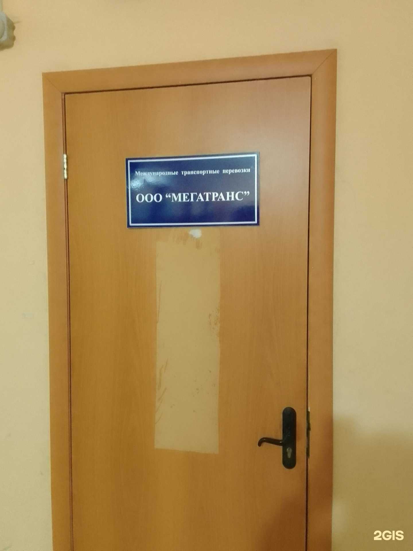 Отзывы на компанию Мегатранс в г. Брянск c фото