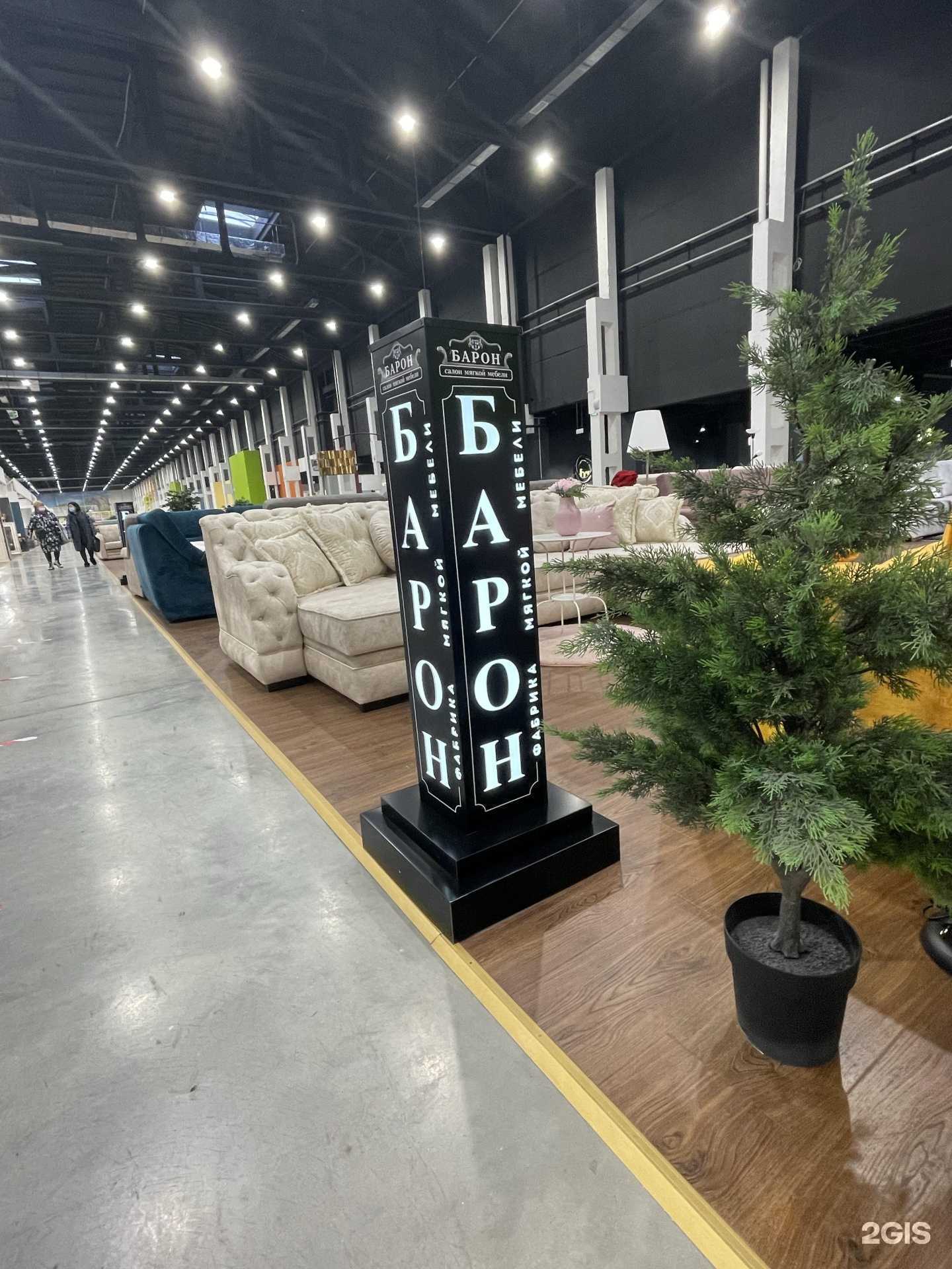 Отзывы на компанию БАРОН в Стерлитамаке c фото