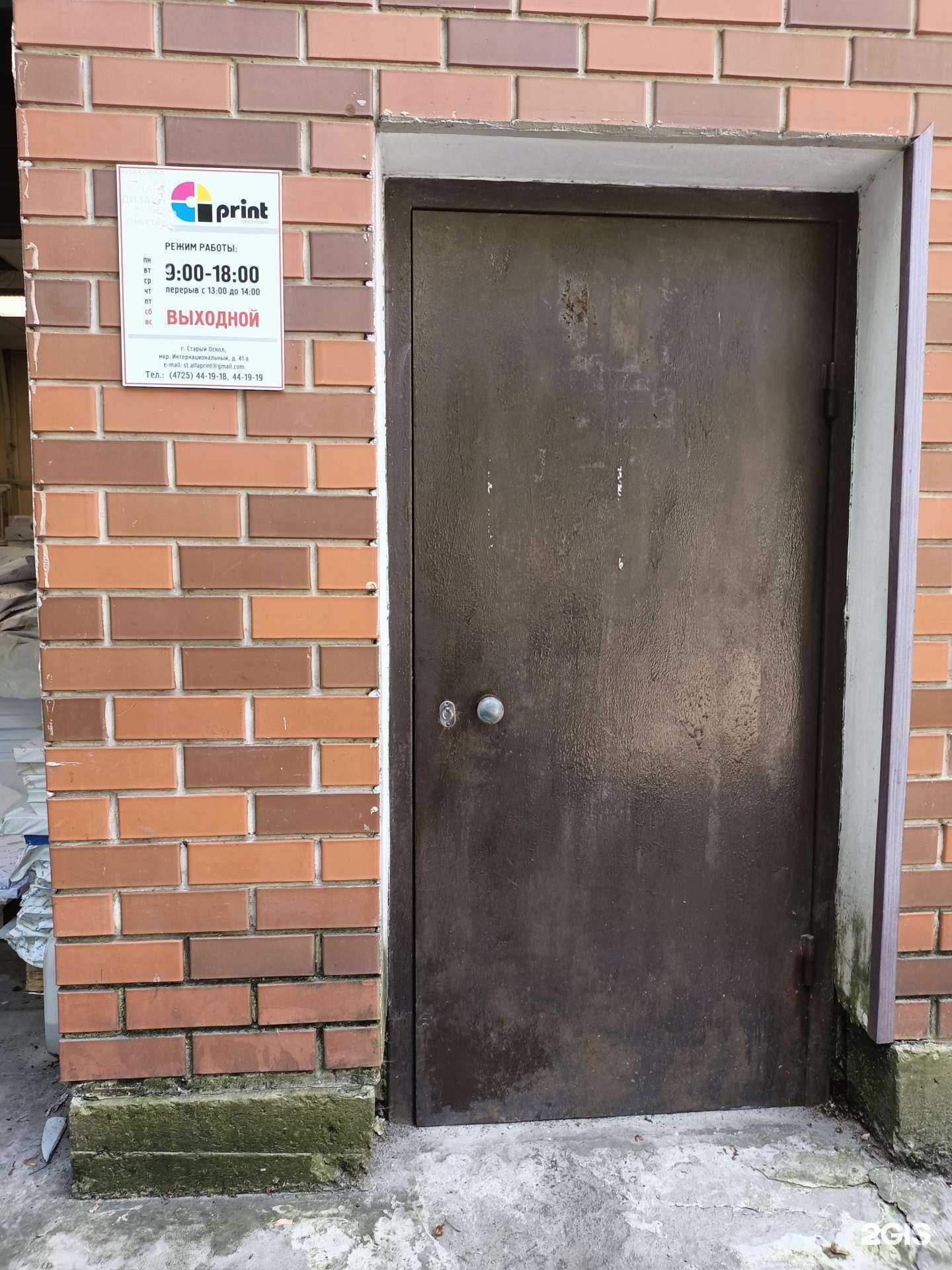 Отзывы на компанию Альфа принт в Старом Осколе c фото