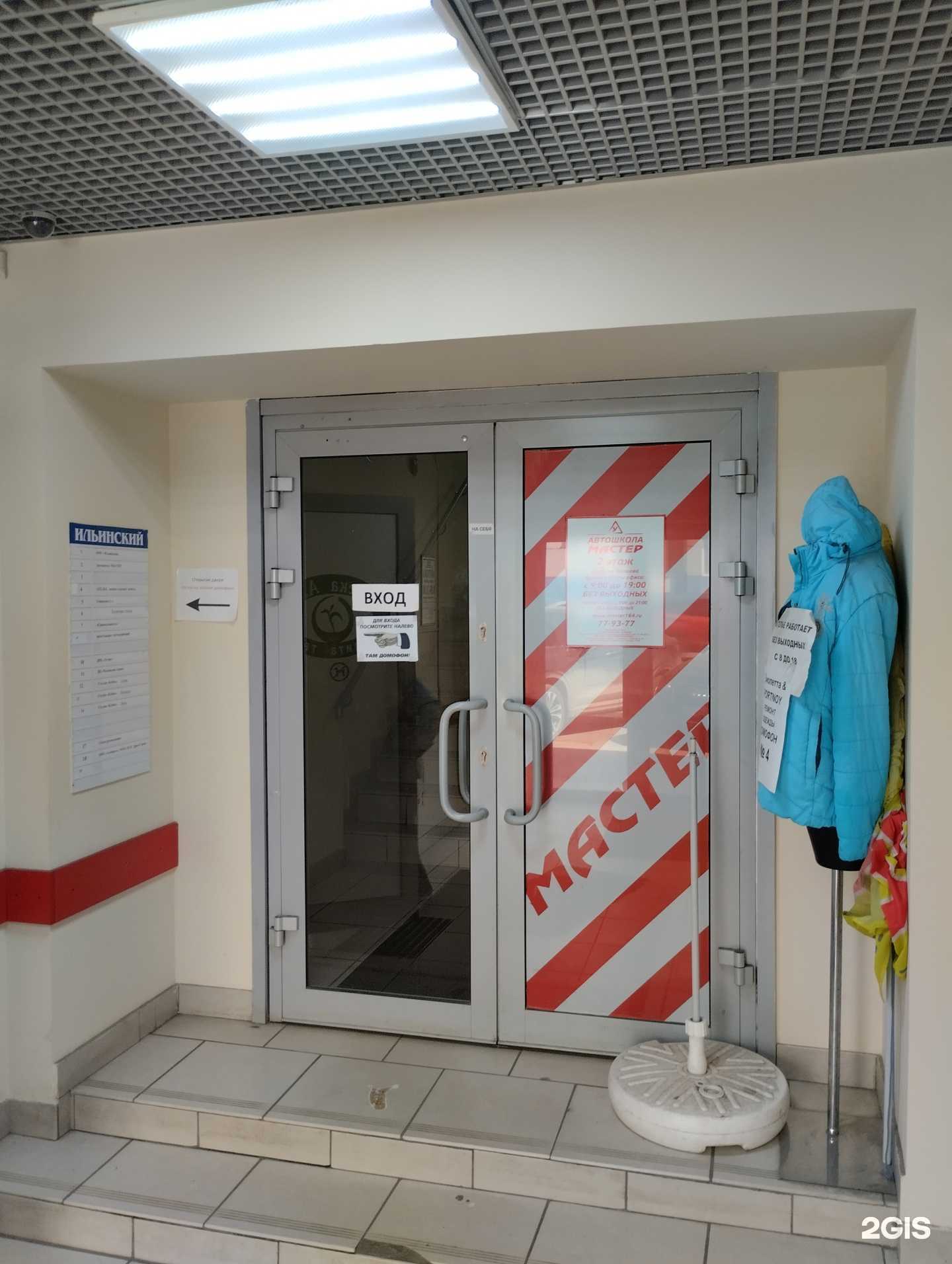 Отзывы на компанию Студия косметологии в г. Саратов c фото