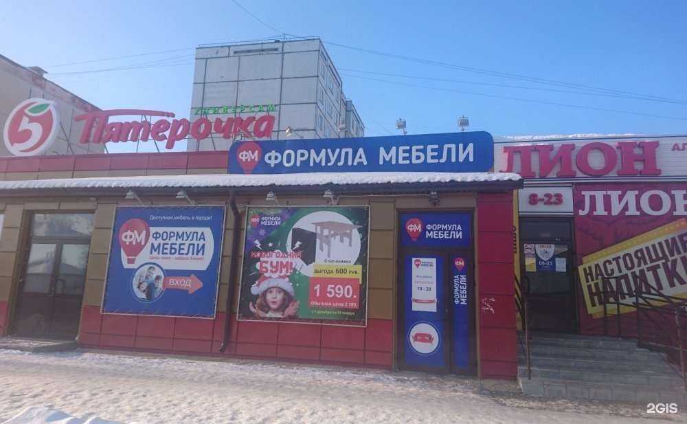 Отзывы на компанию Формула мебели в г. Добрянка c фото