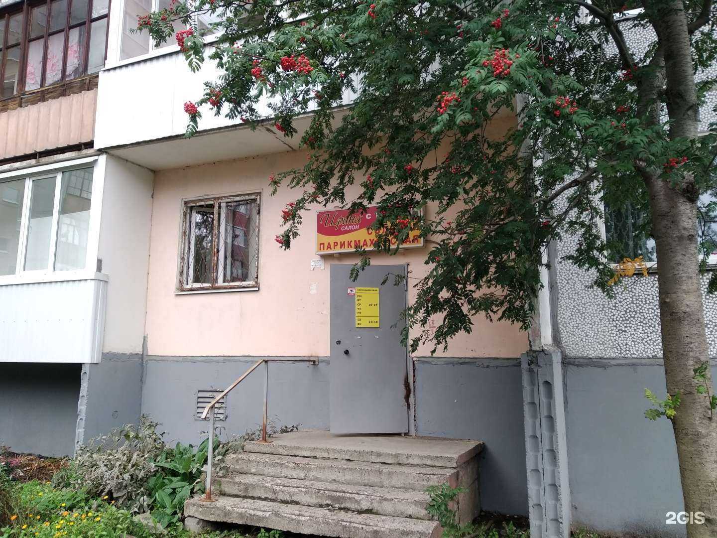 Отзывы на компанию Ирина в г. Архангельск c фото