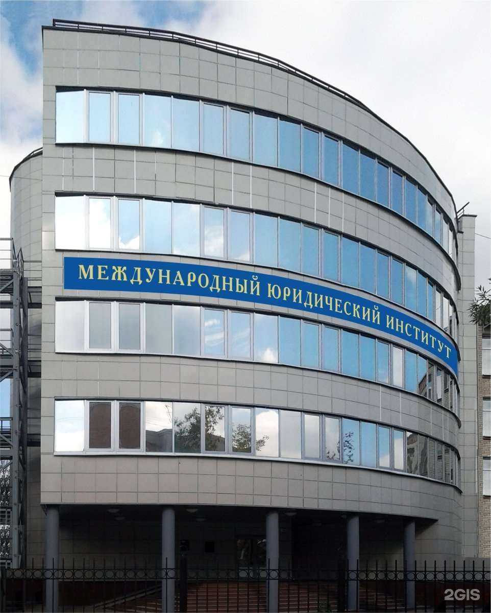 Отзывы на компанию Международный юридический институт в Иванове c фото