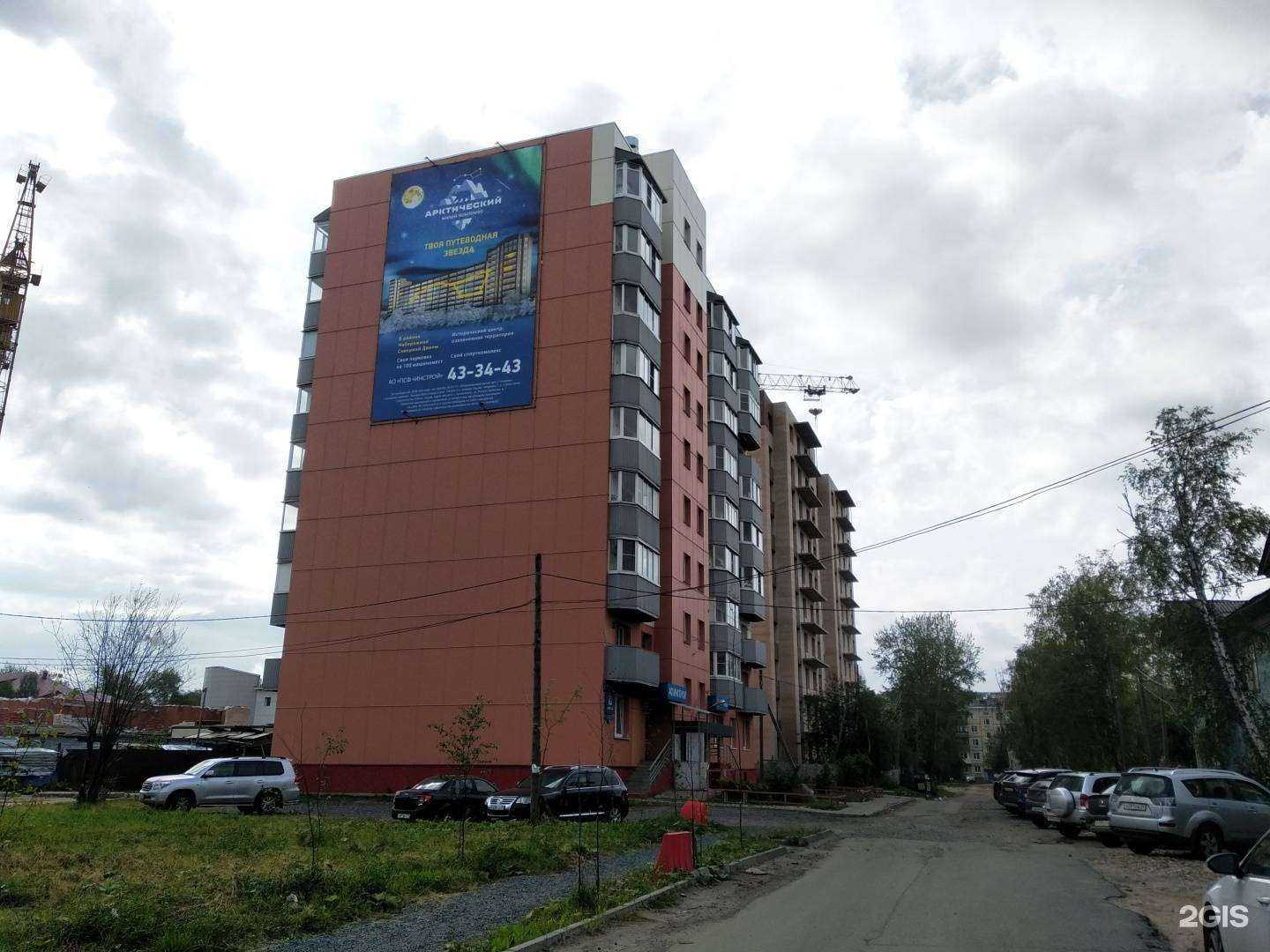 Отзывы на компанию Инстрой в Архангельске c фото - фотография 2 из 2