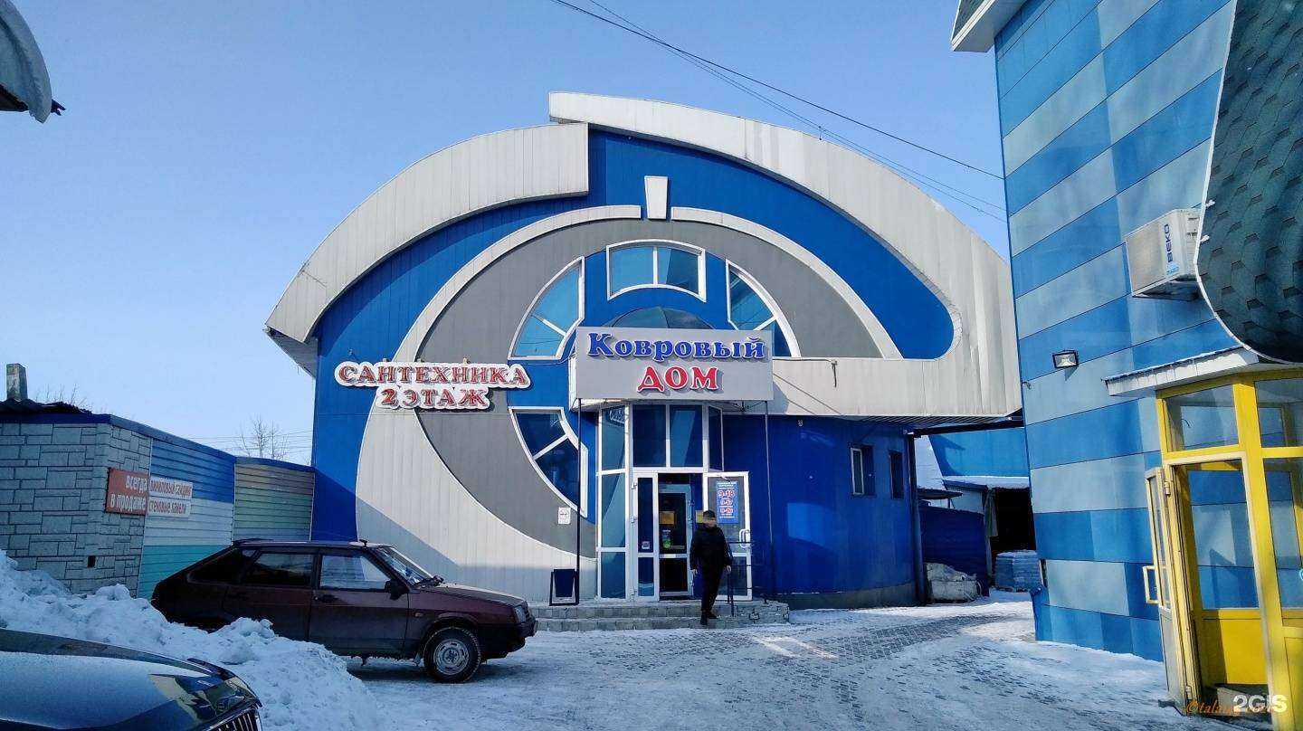 Отзывы на компанию Ковровый дом в г. Рубцовск c фото