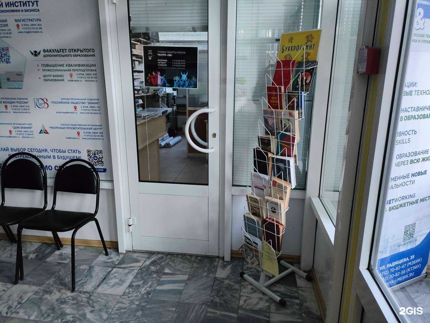 Отзывы на компанию Курский институт менеджмента, экономики и бизнеса в Курске c фото