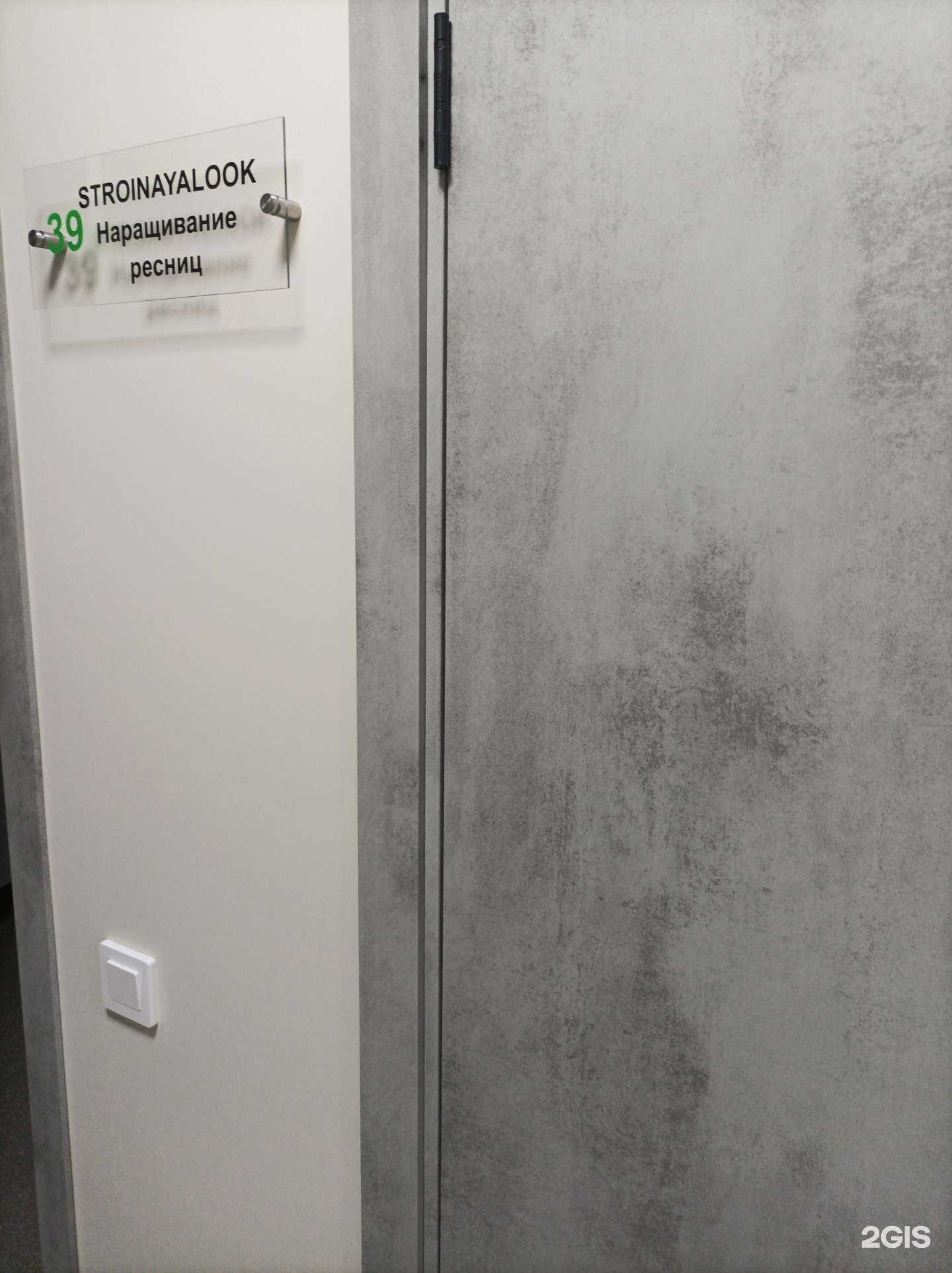 Отзывы на компанию Stroinayalook в Липецке c фото