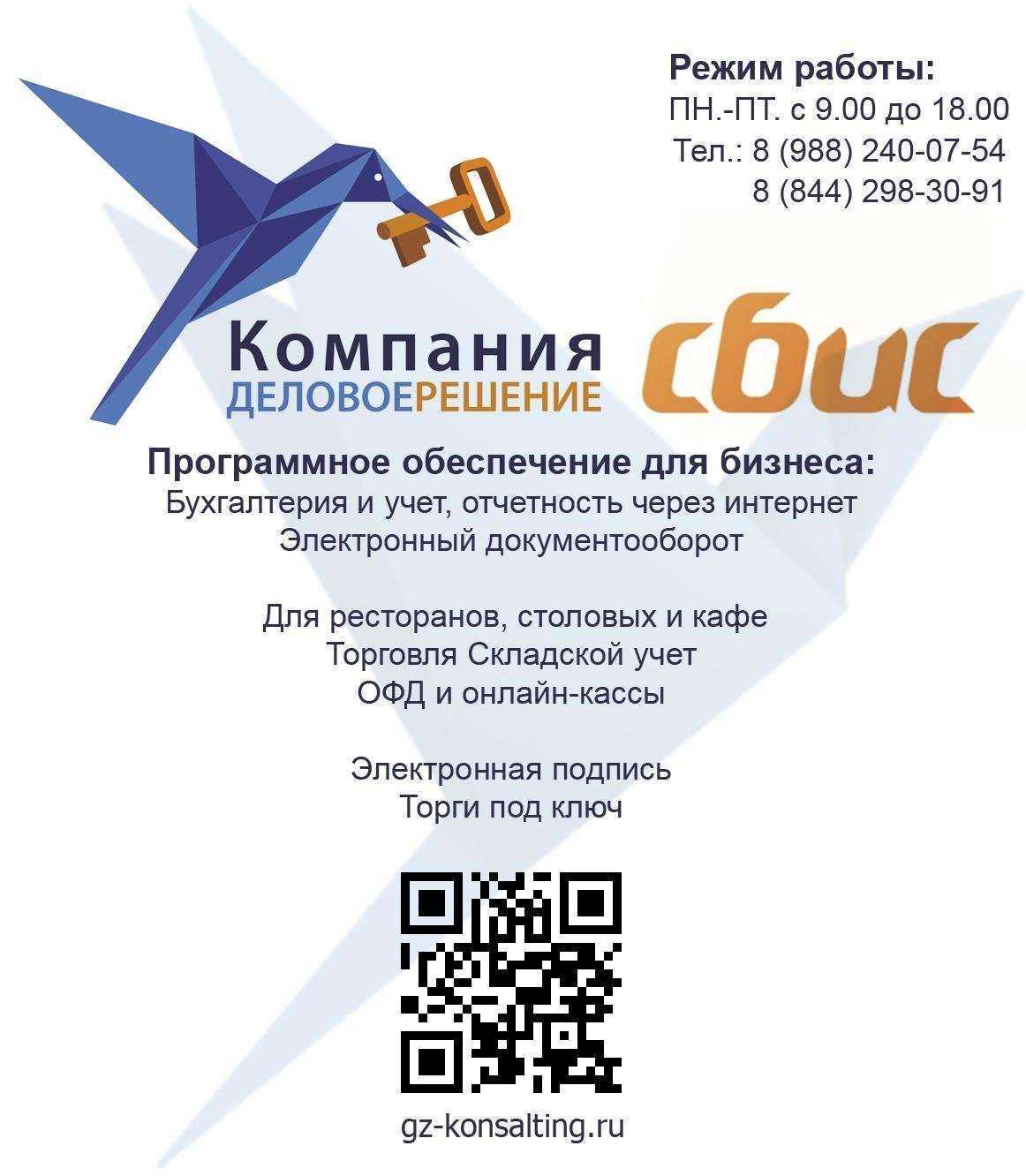 Отзывы на компанию Деловое решение в г. Краснодар c фото