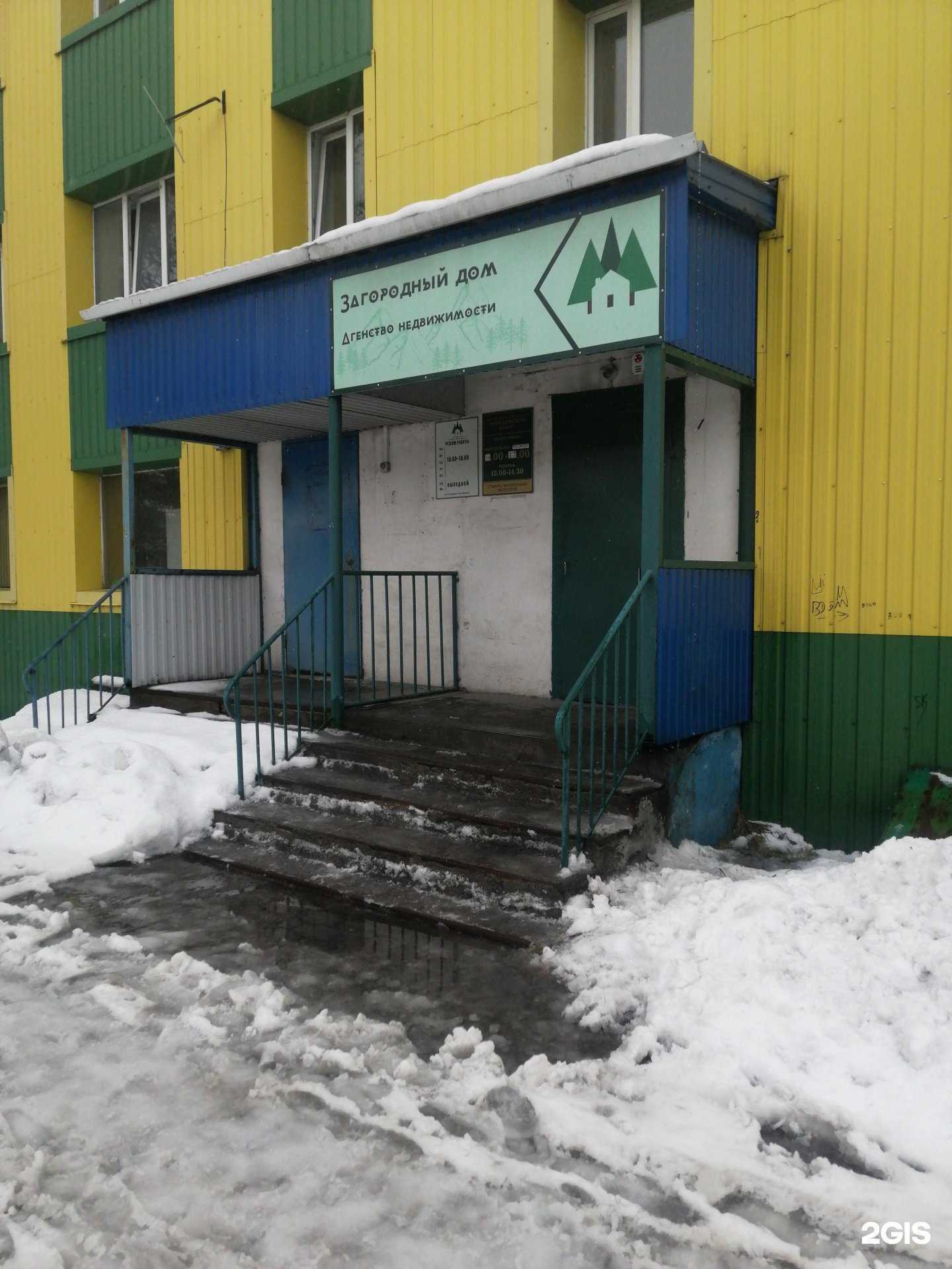 Отзывы на компанию Загородный дом в Елизове c фото