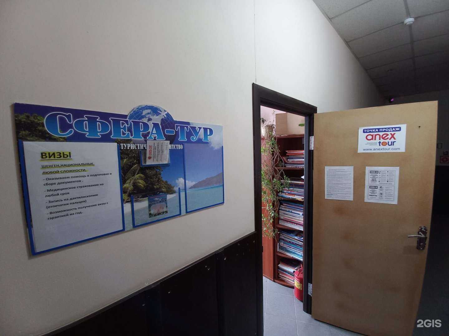 Отзывы на компанию Сфера-тур в Белореченске c фото