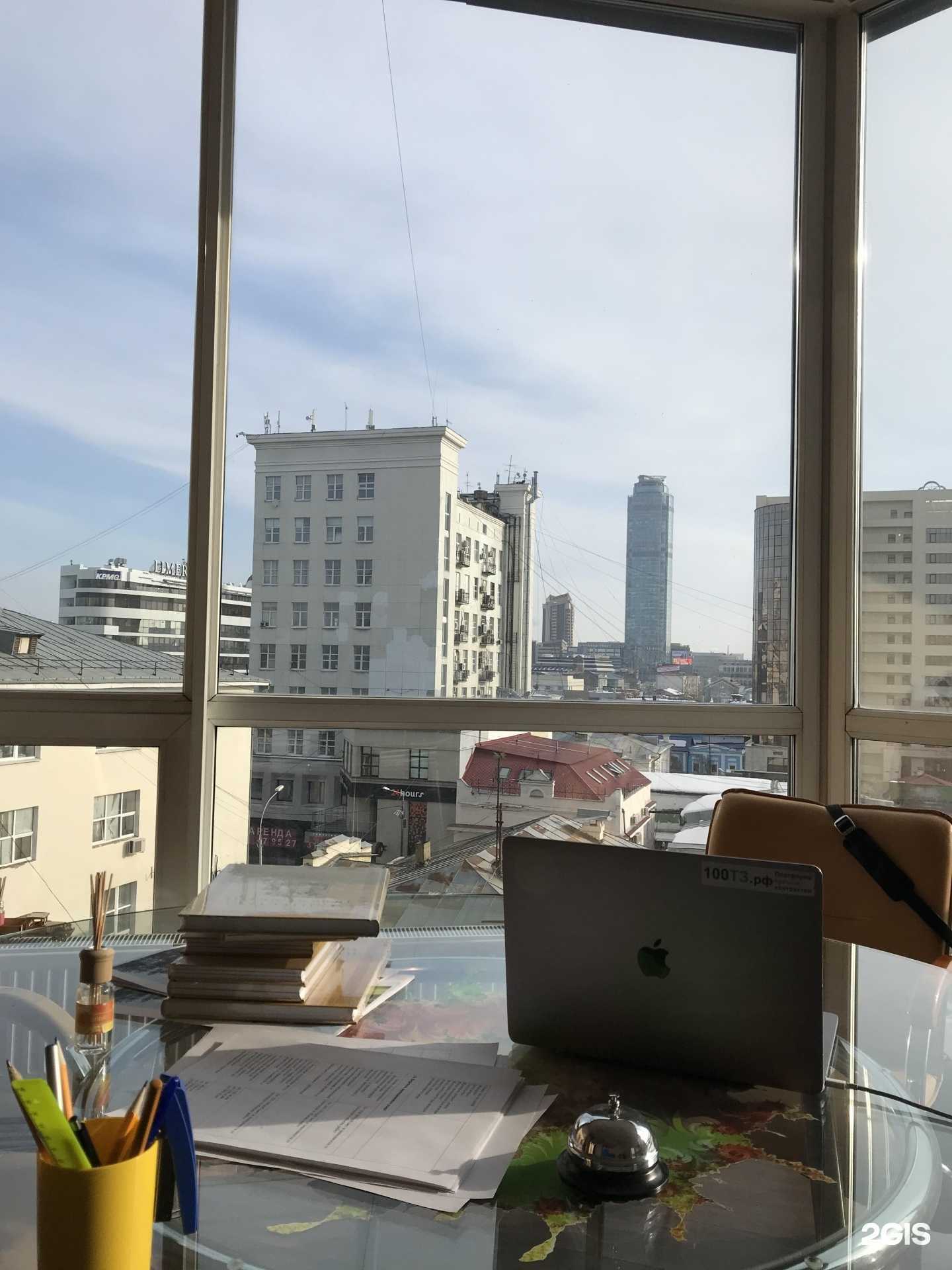 Отзывы на компанию 100тз.рф в г. Екатеринбург c фото