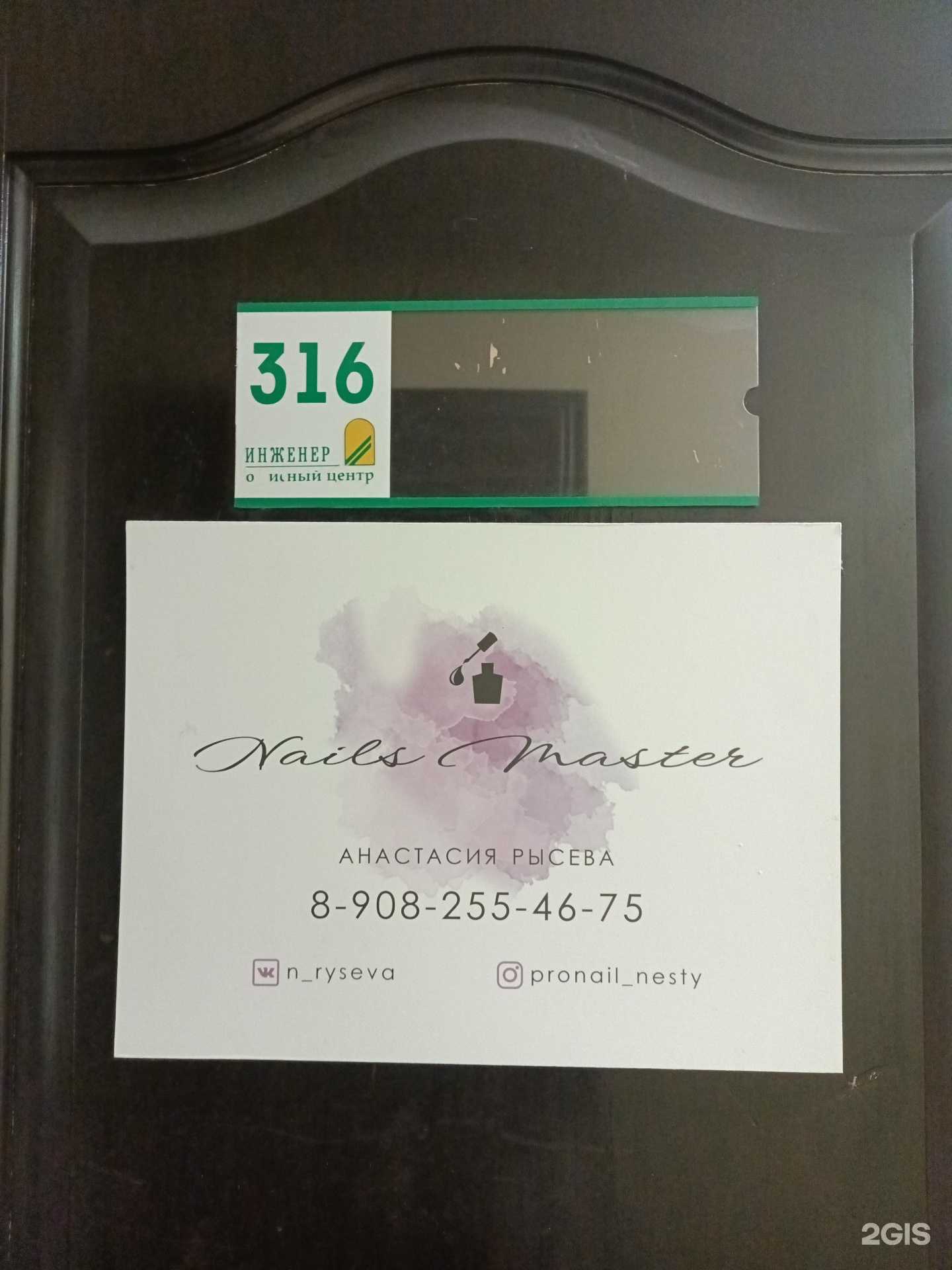 Отзывы на компанию Nails Master в г. Пермь c фото