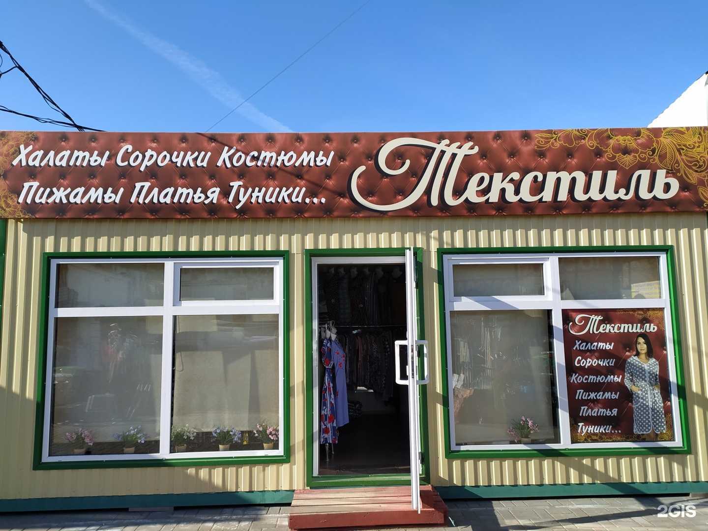 Отзывы на компанию Магазин повседневной одежды для дома в г. Омск c фото