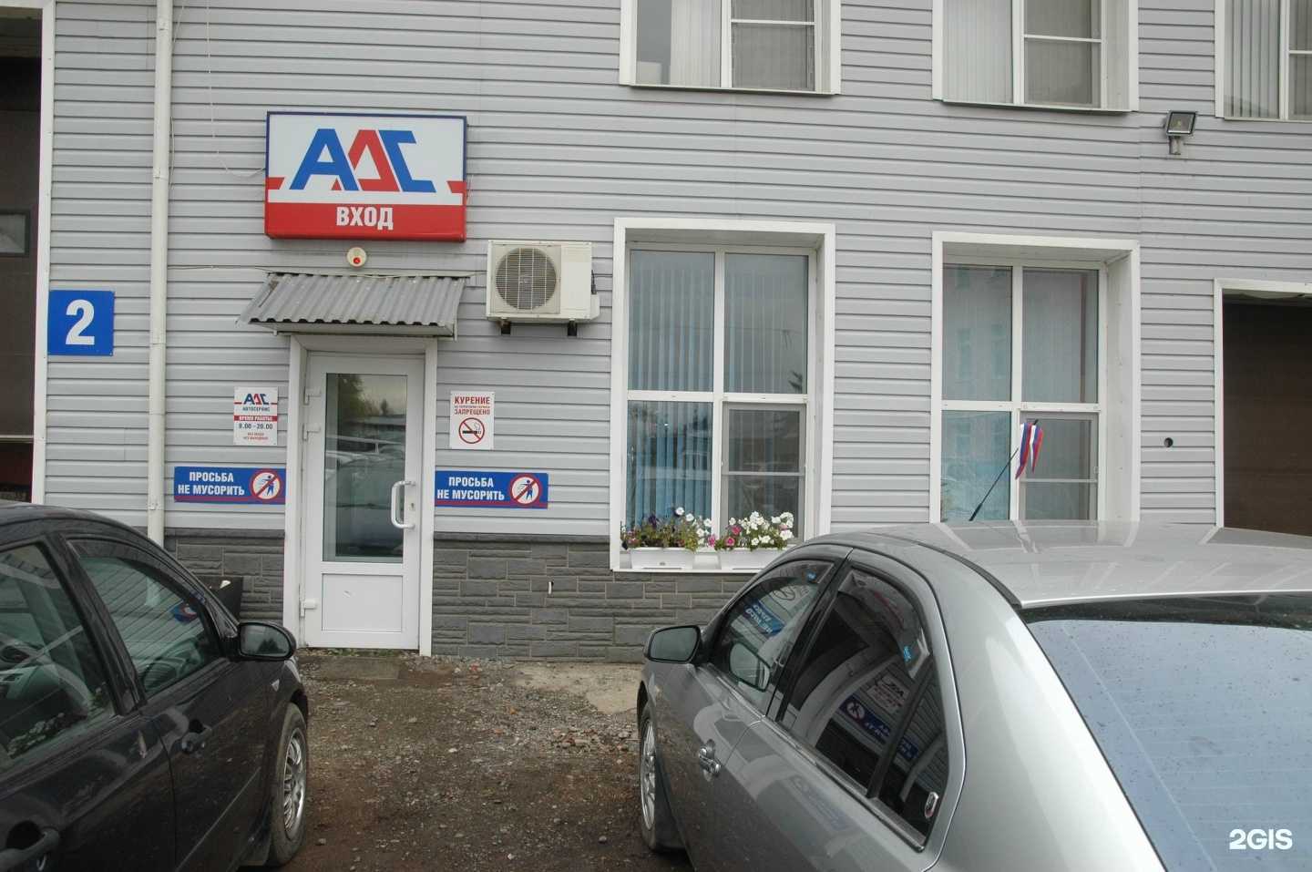 Отзывы на компанию АДС в Вологде c фото