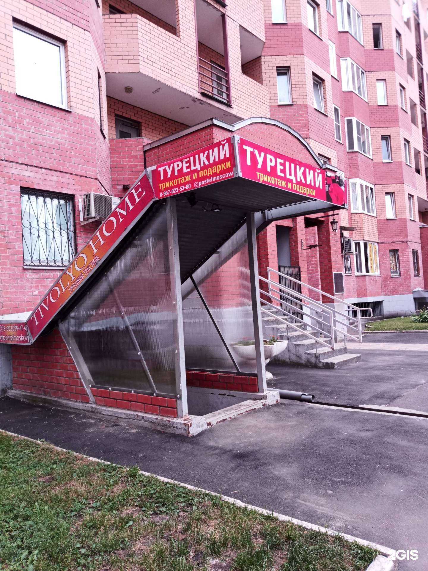 Отзывы на компанию Салон турецкого текстиля в г. Люберцы c фото