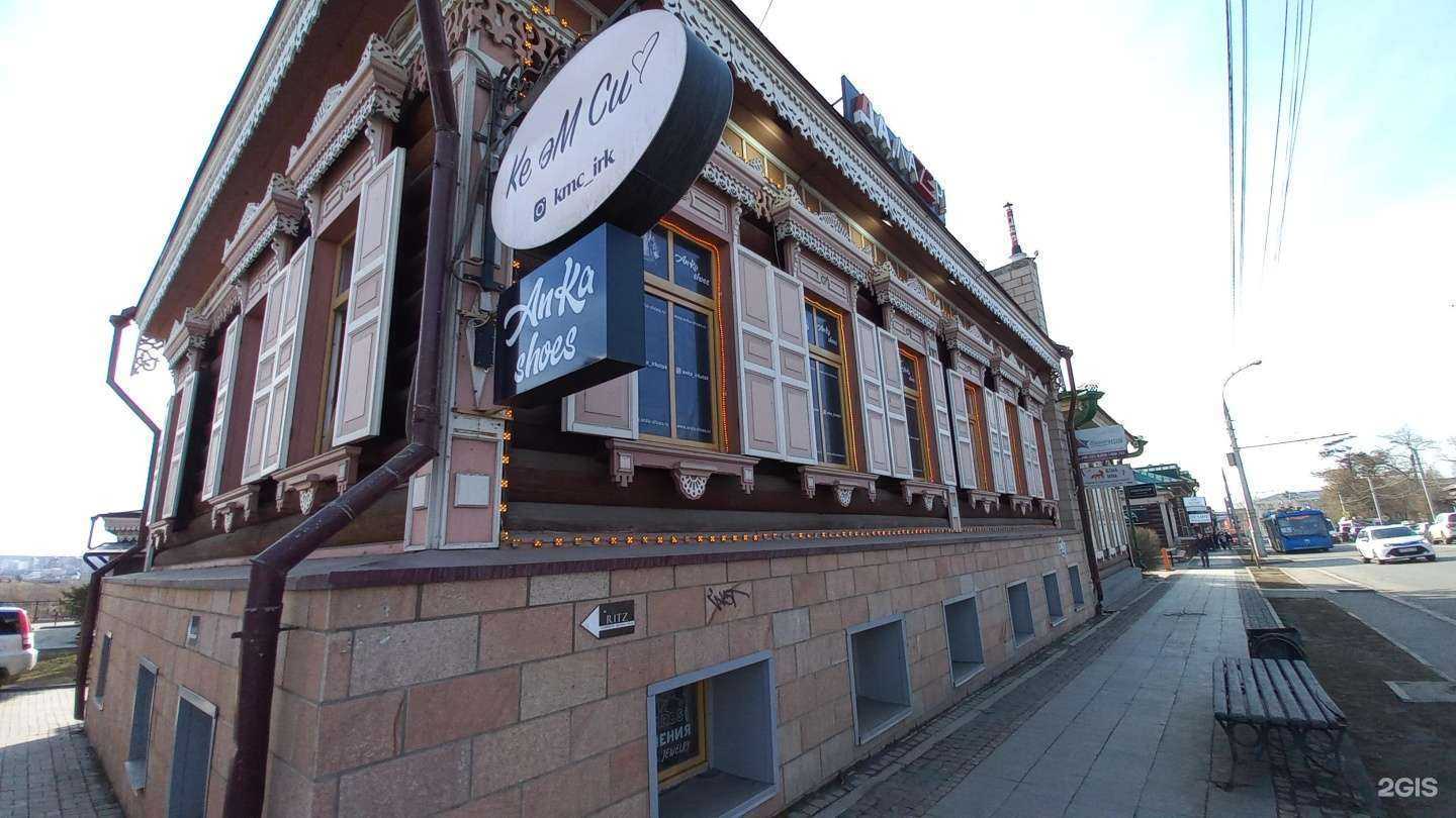 Отзывы на компанию Лесная лавка в Иркутске c фото - фотография 2 из 2