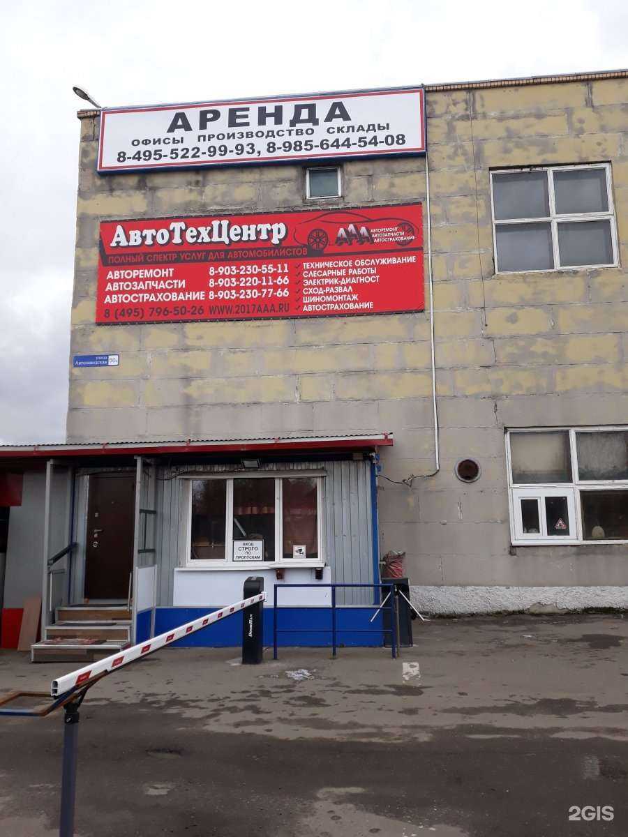 Отзывы на компанию Ааа в Балашихе c фото