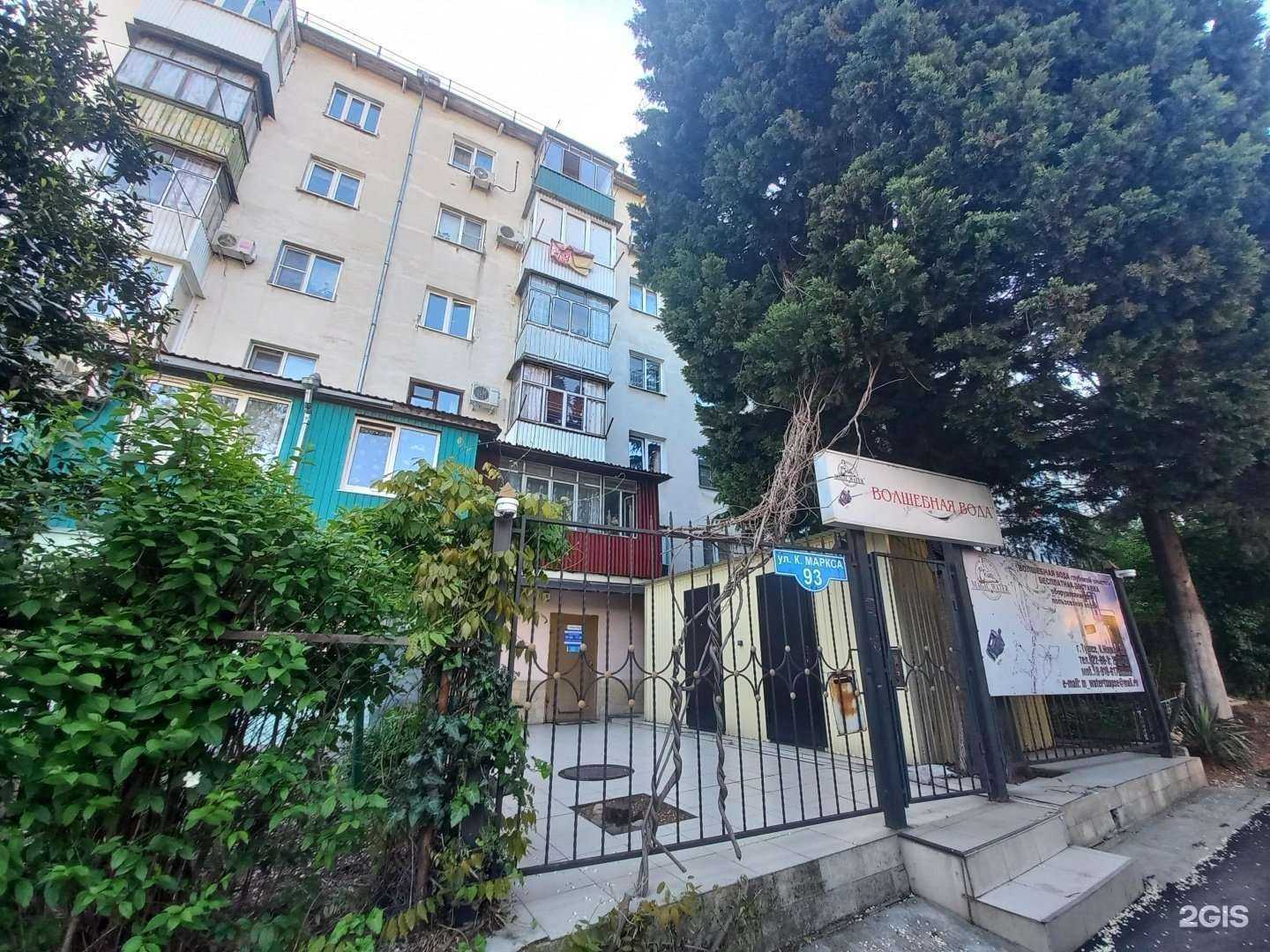 Отзывы на компанию Волшебная вода в Туапсе c фото - фотография 2 из 2