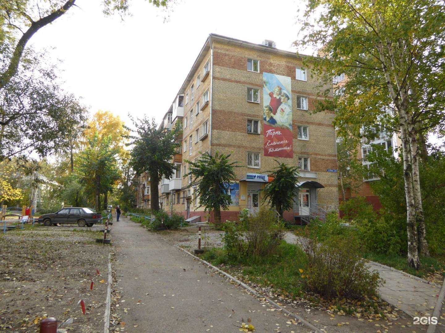 Отзывы на компанию Pegas Touristik в Перми c фото - фотография 2 из 2