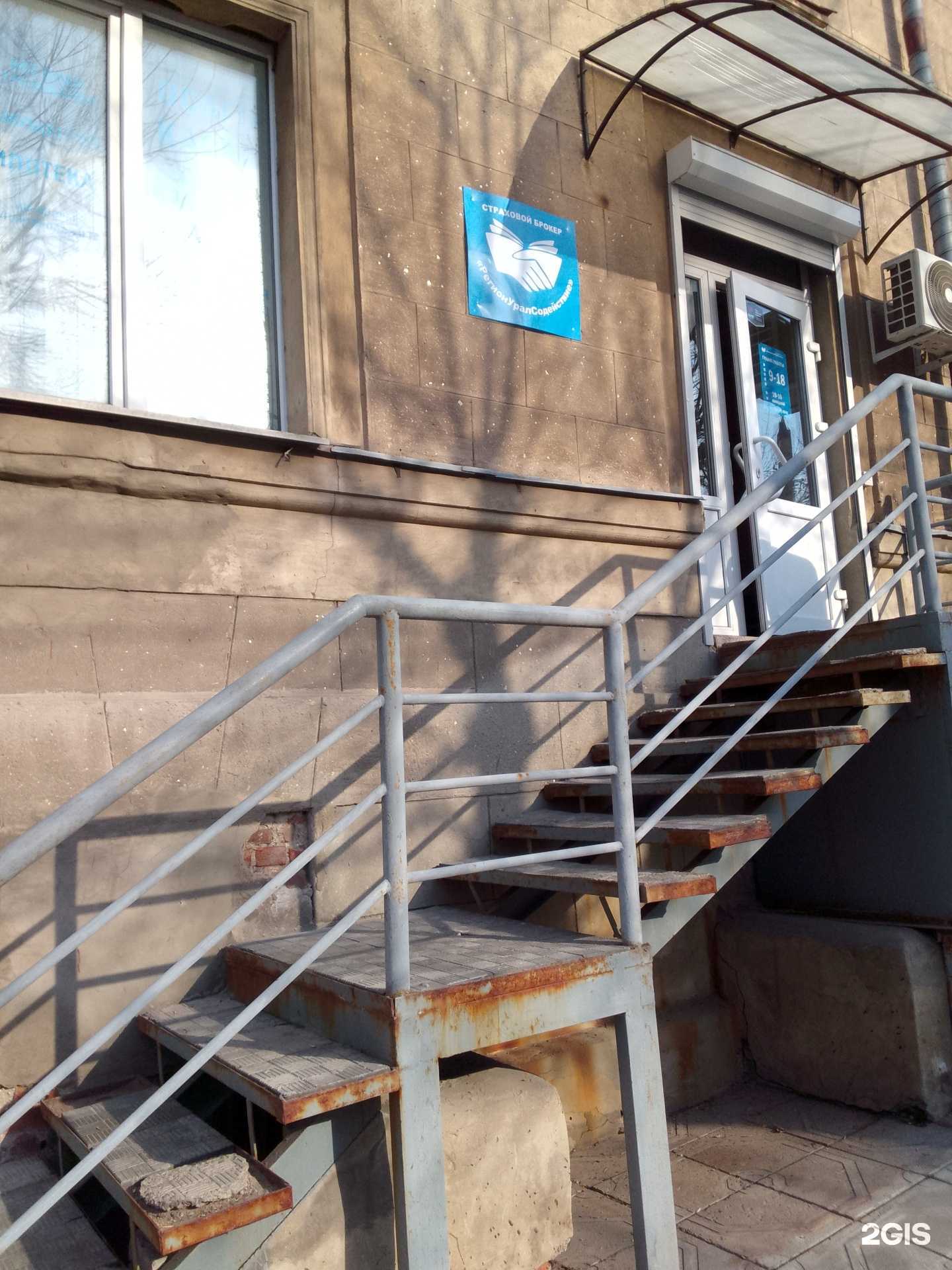 Отзывы на компанию Регионуралсодействие в г. Магнитогорск c фото