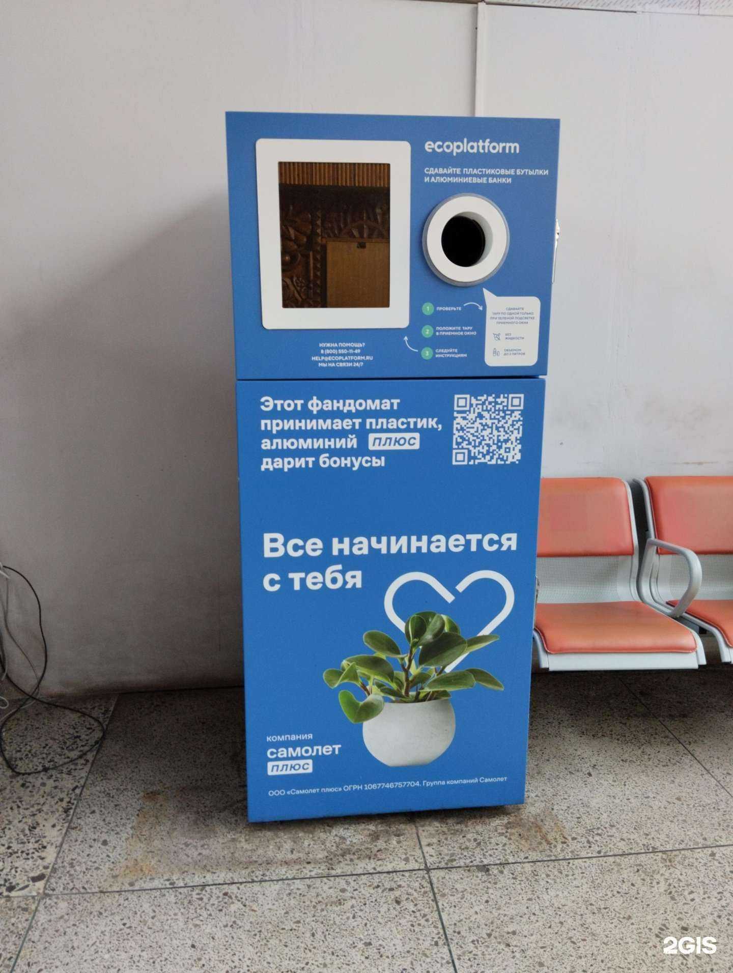 Отзывы на компанию Ecoplatform в Архангельске c фото