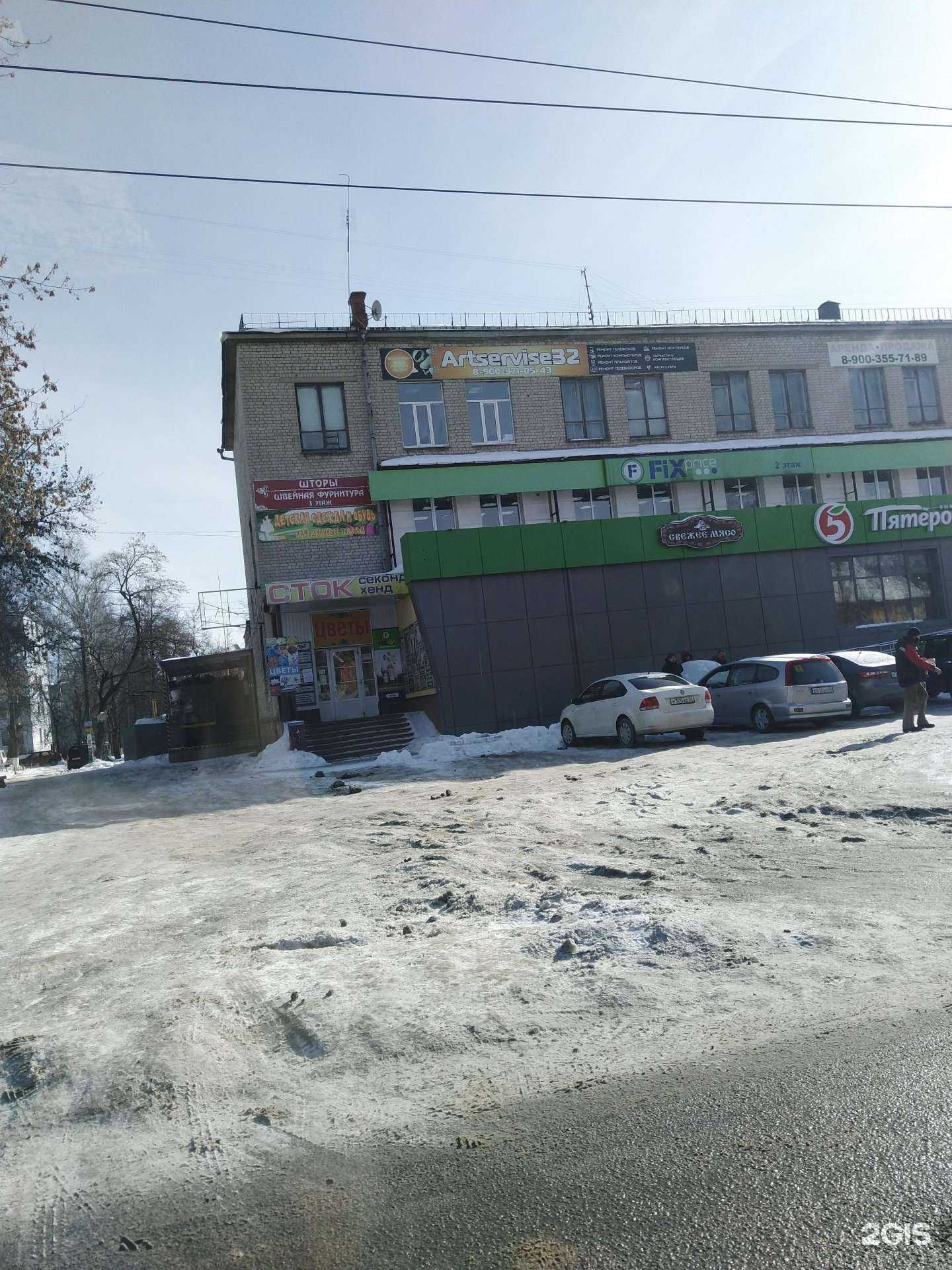 Отзывы на компанию Fix price в Брянске c фото