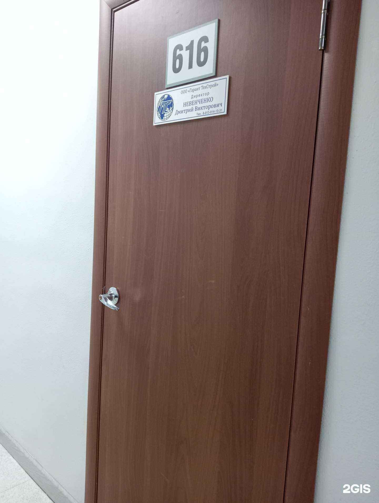 Отзывы на компанию ГарантТехСтрой в Новосибирске c фото