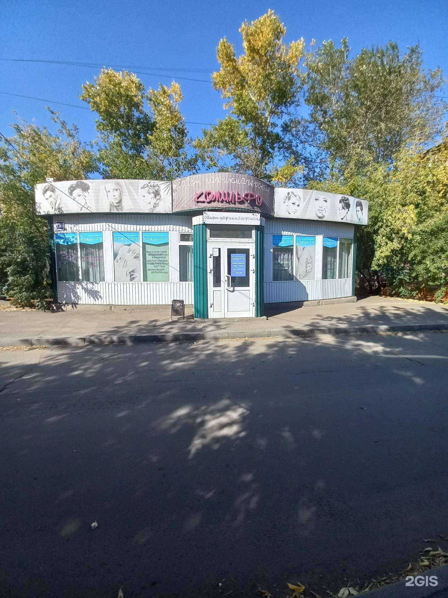 Отзывы на компанию Комильфо в Иркутске c фото - фотография 2 из 2